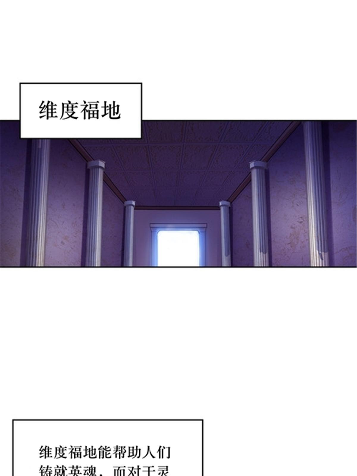 184 维度福地2