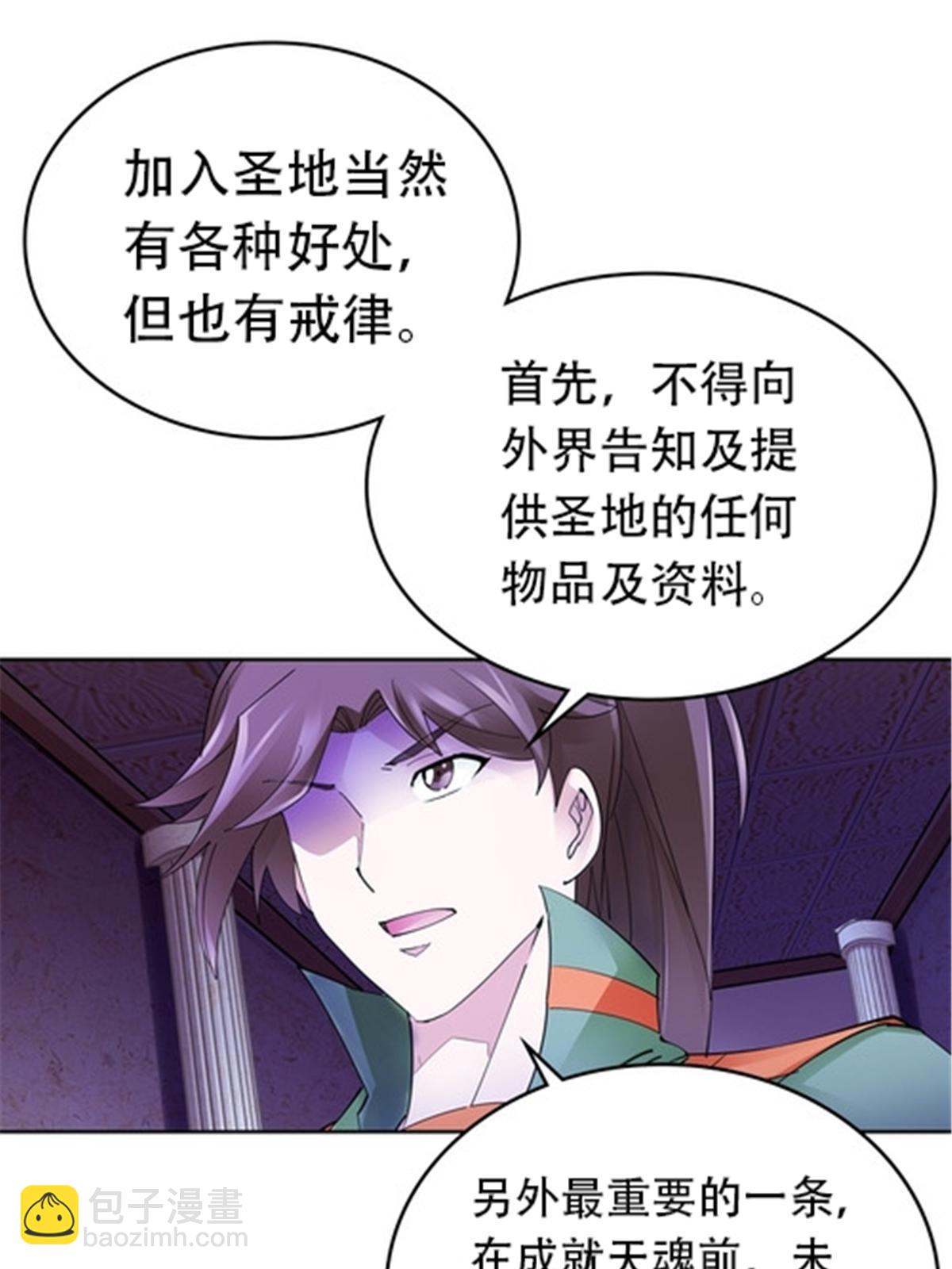 185 圣地势力22