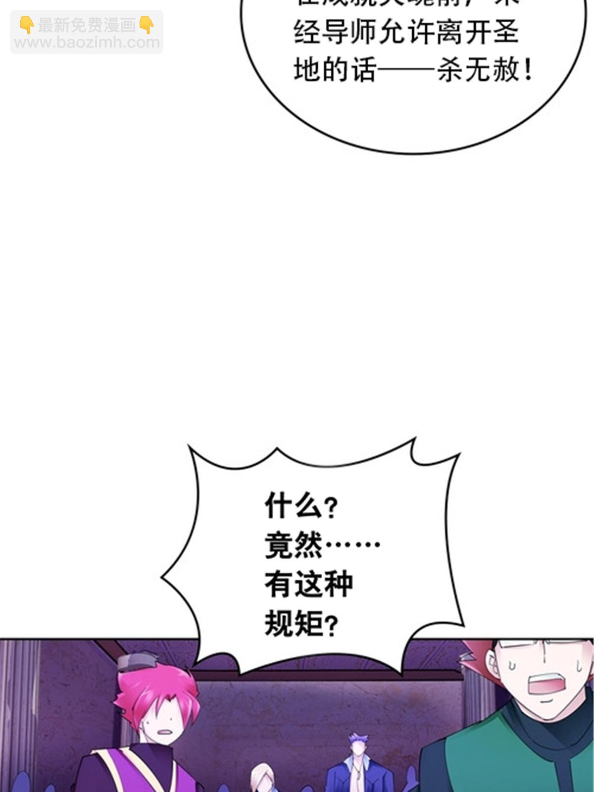 185 圣地势力23