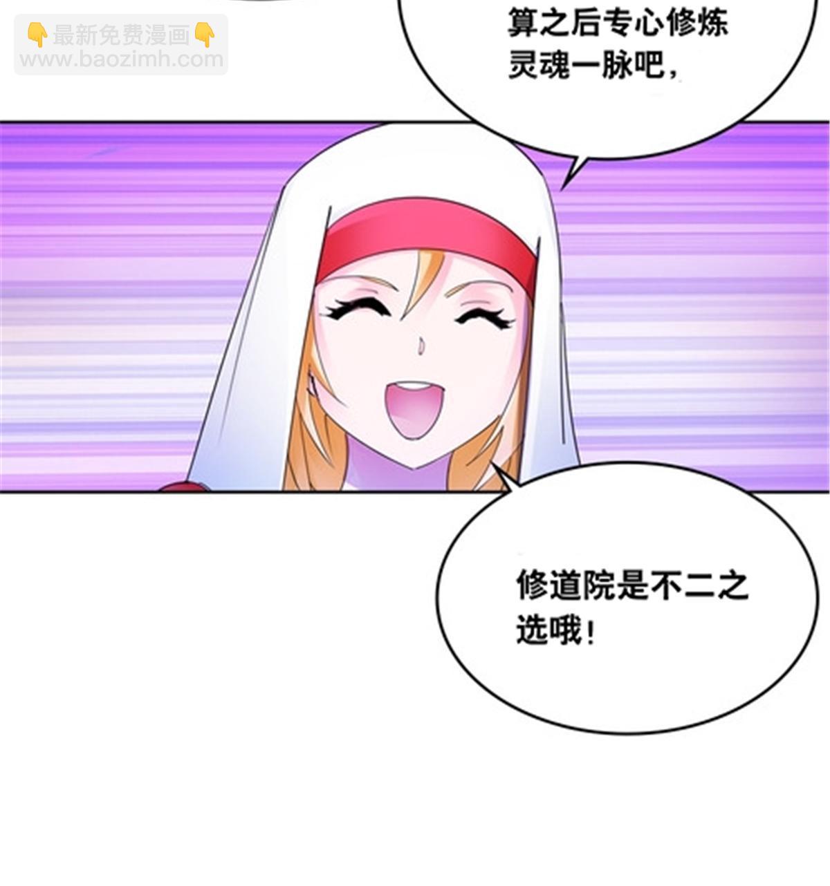 185 圣地势力69