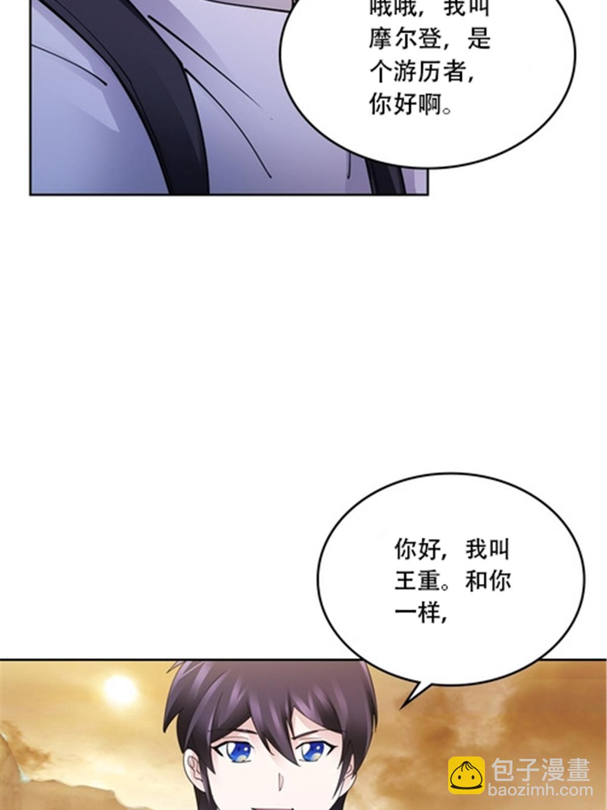 187 法相，天地棋盘！71