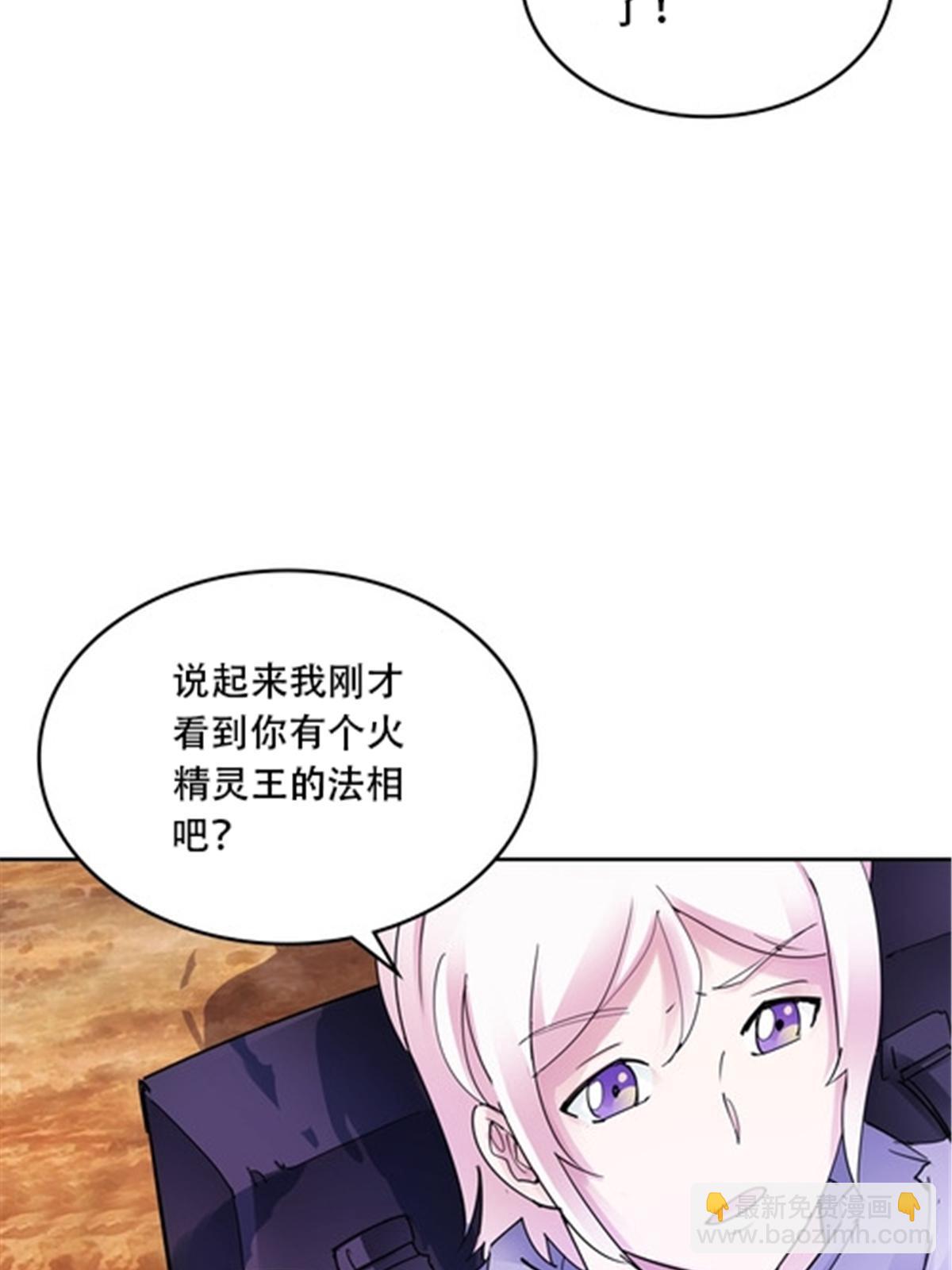 187 法相，天地棋盘！76