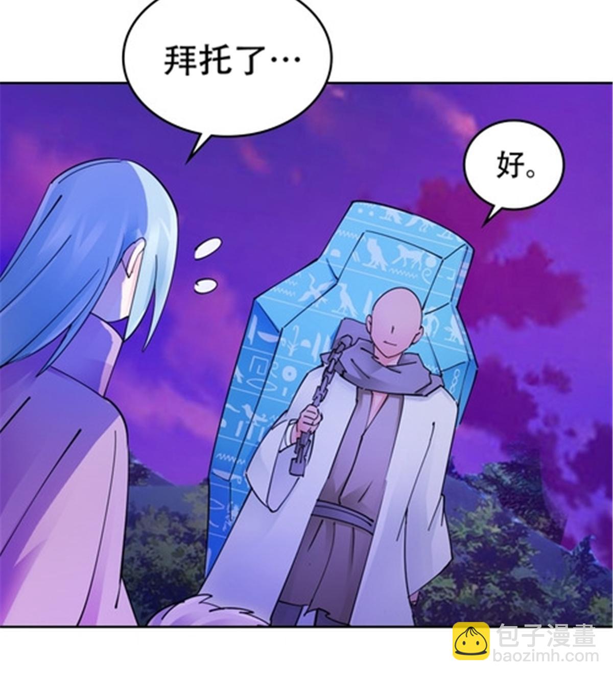 200 当副团长吧！25