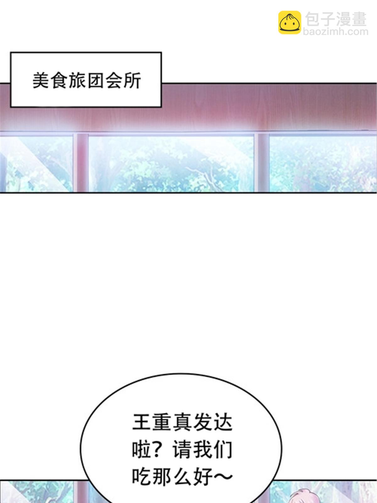 200 当副团长吧！66