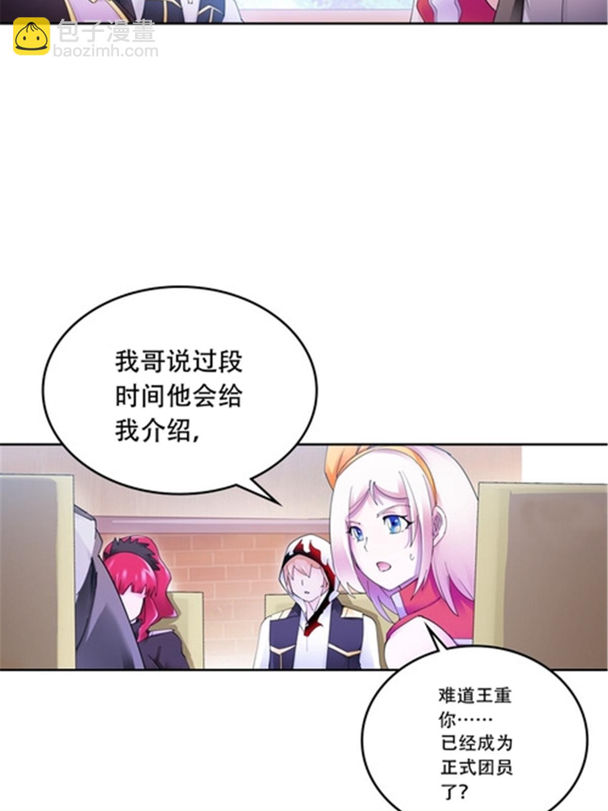 200 当副团长吧！74