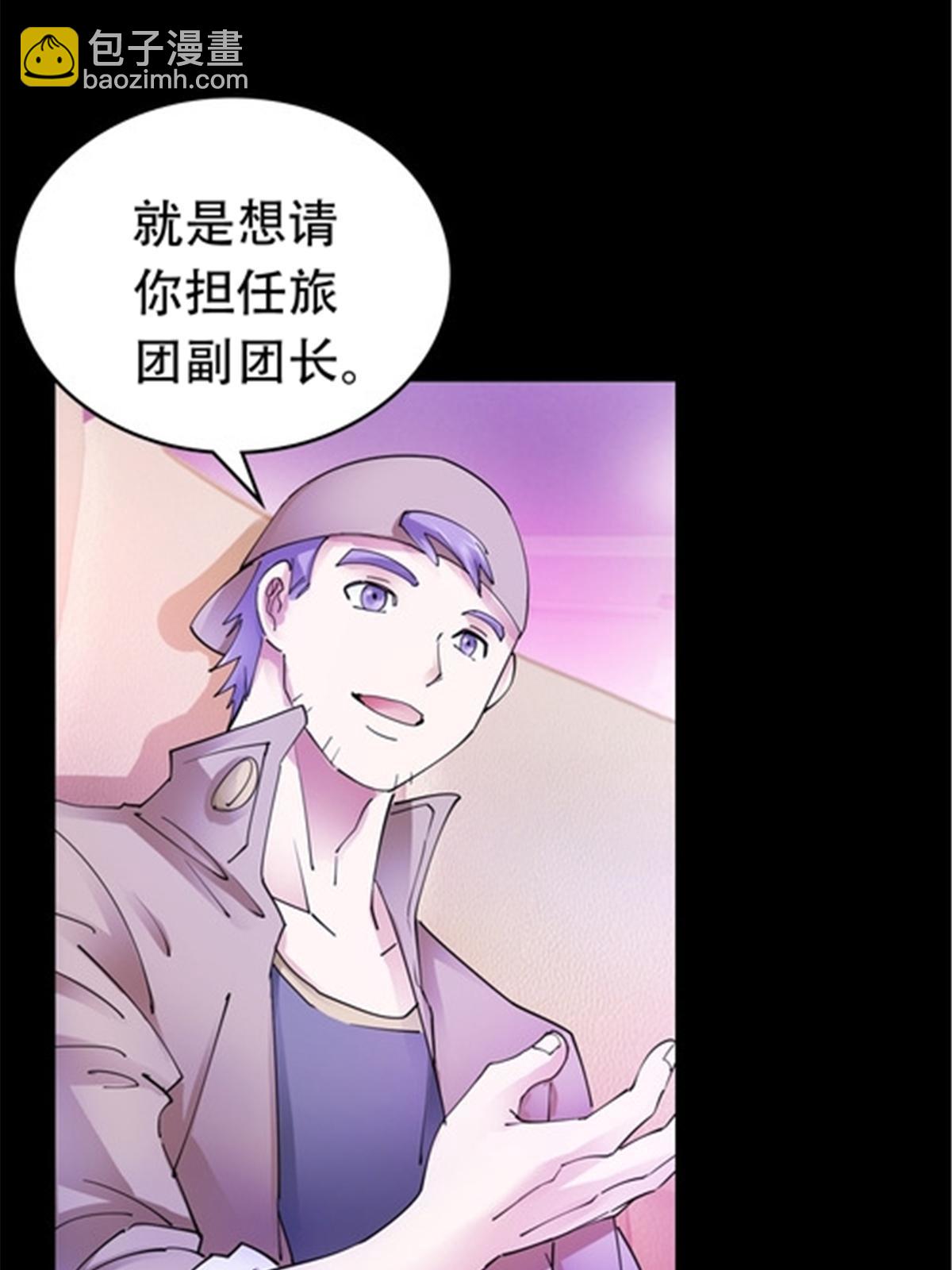 200 当副团长吧！87
