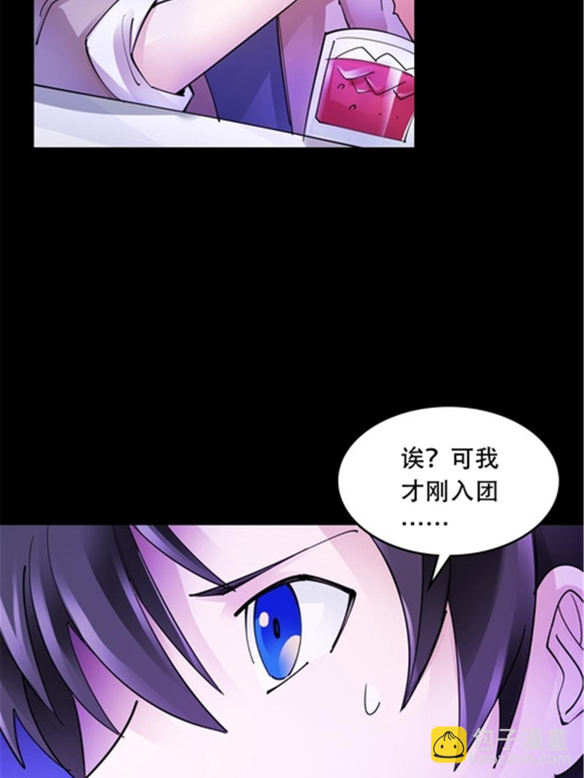 200 当副团长吧！88