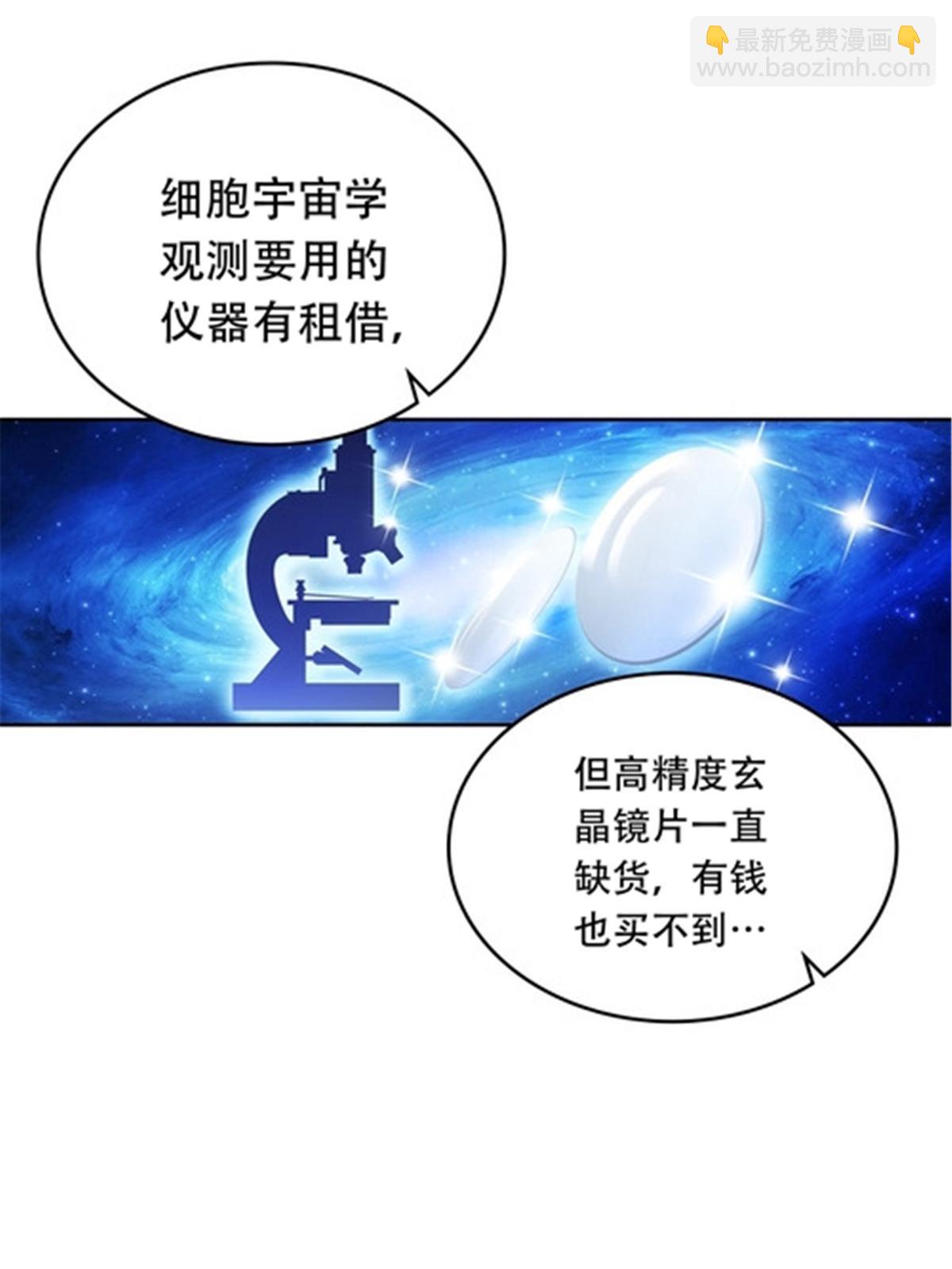 201 炼金之旅40