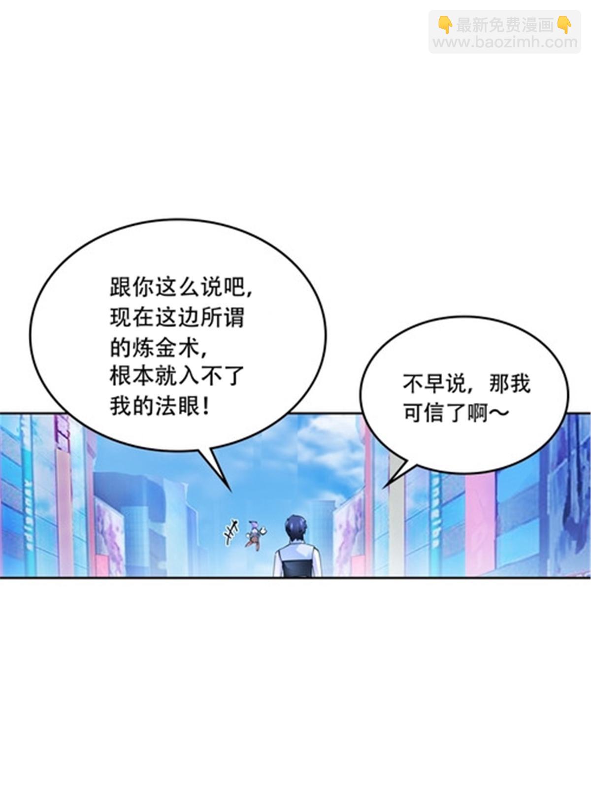 201 炼金之旅44