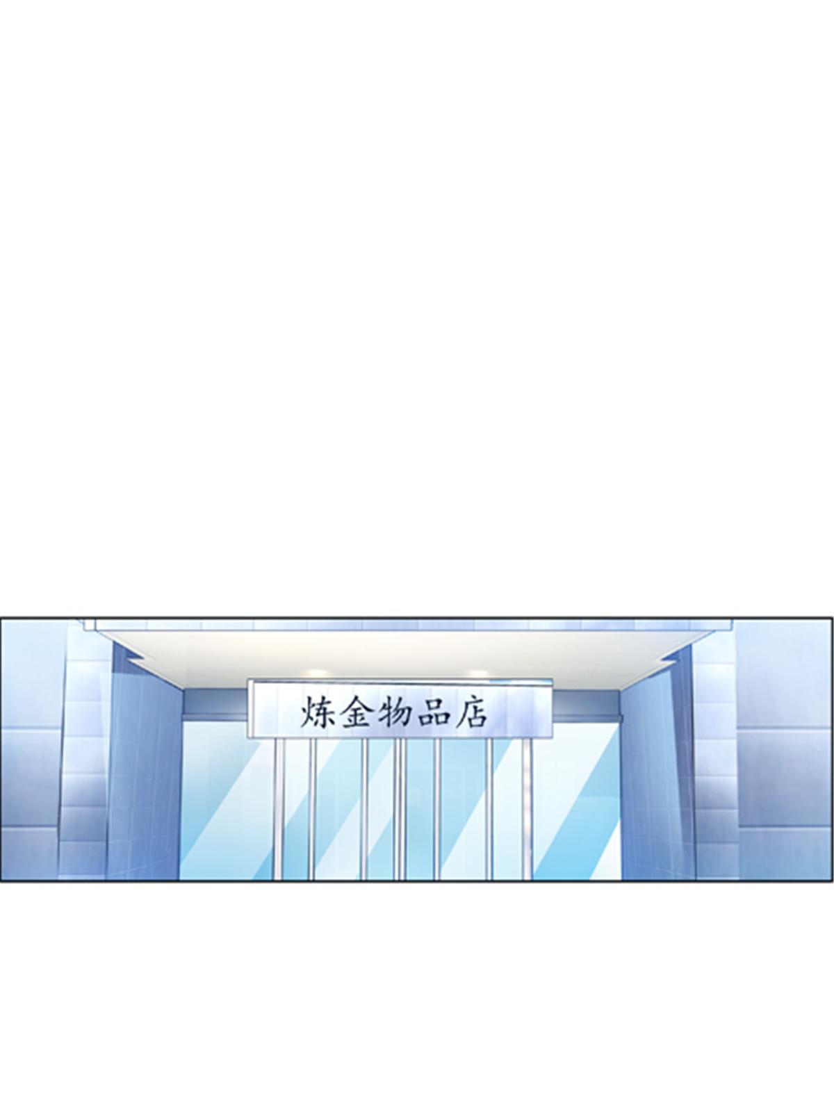 201 炼金之旅45