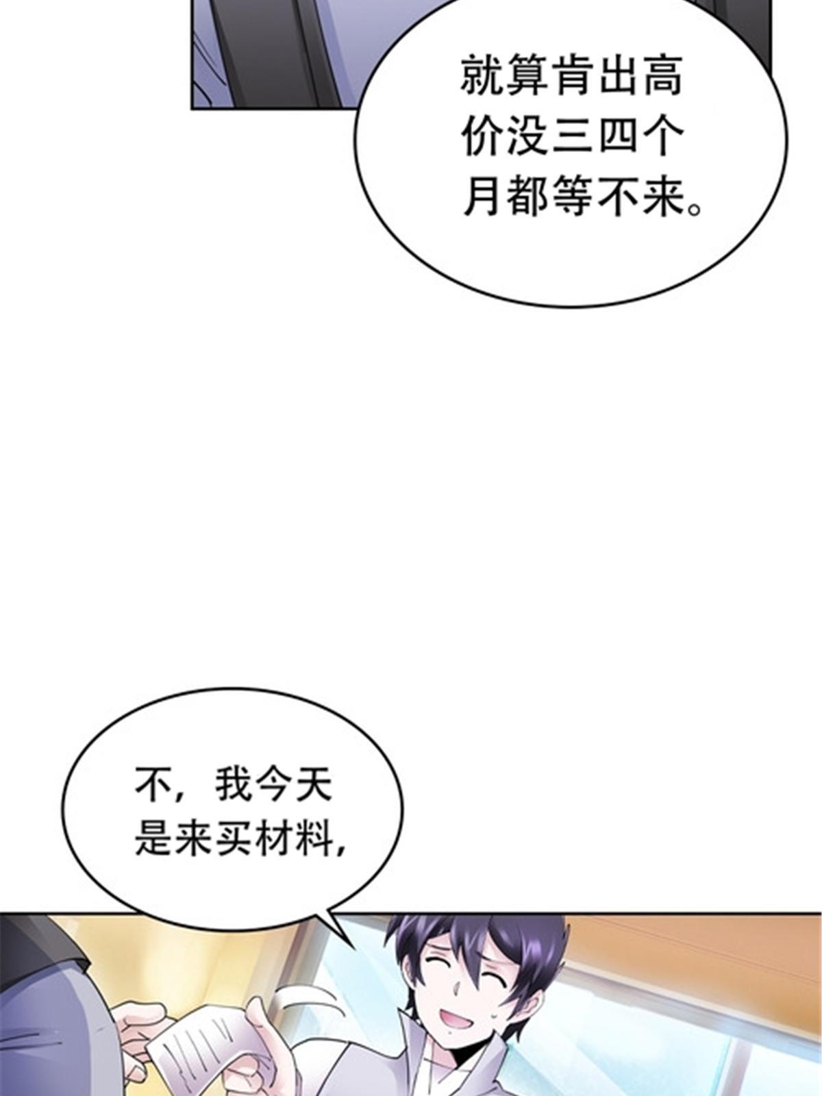 201 炼金之旅53