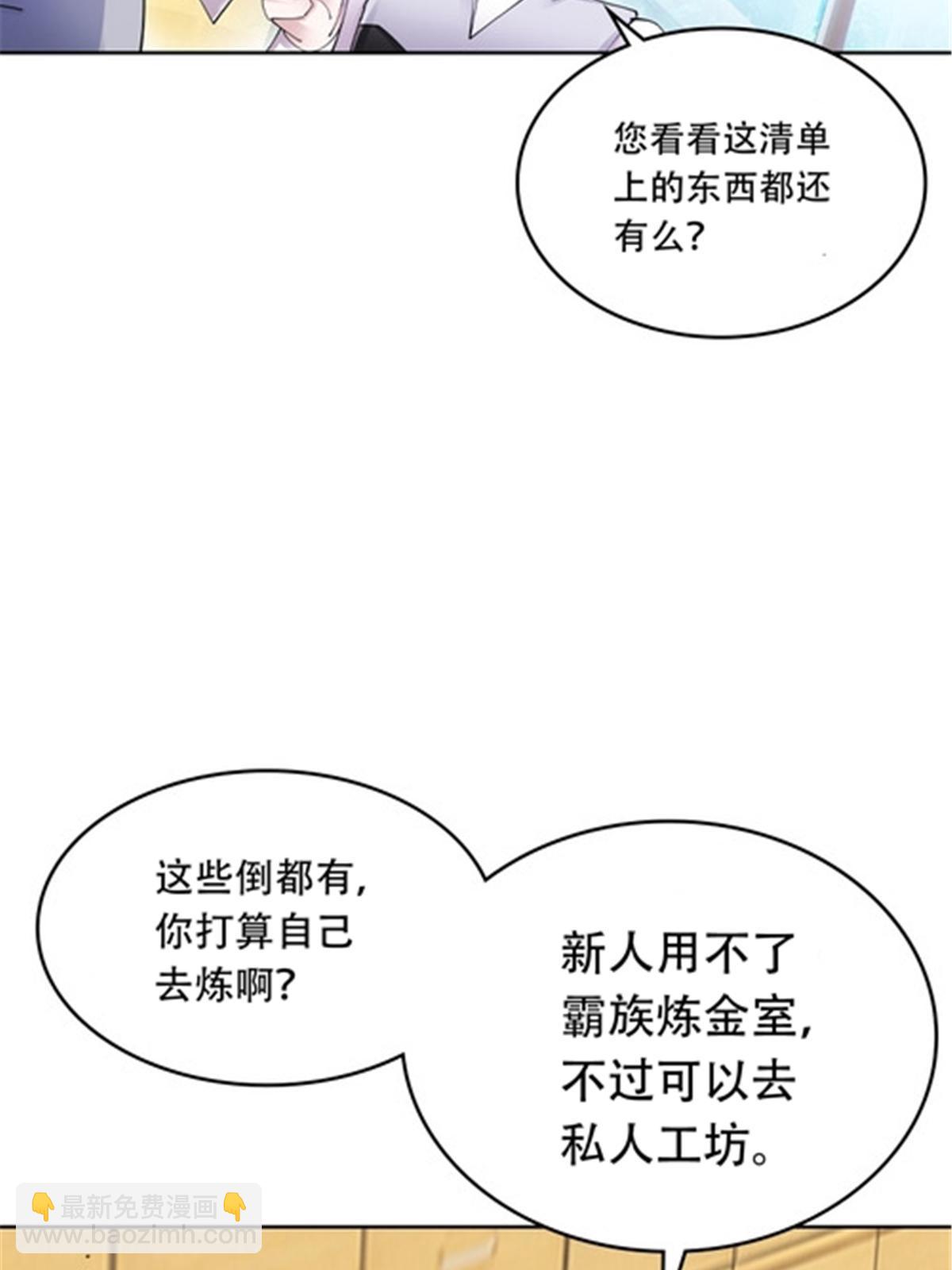 201 炼金之旅54