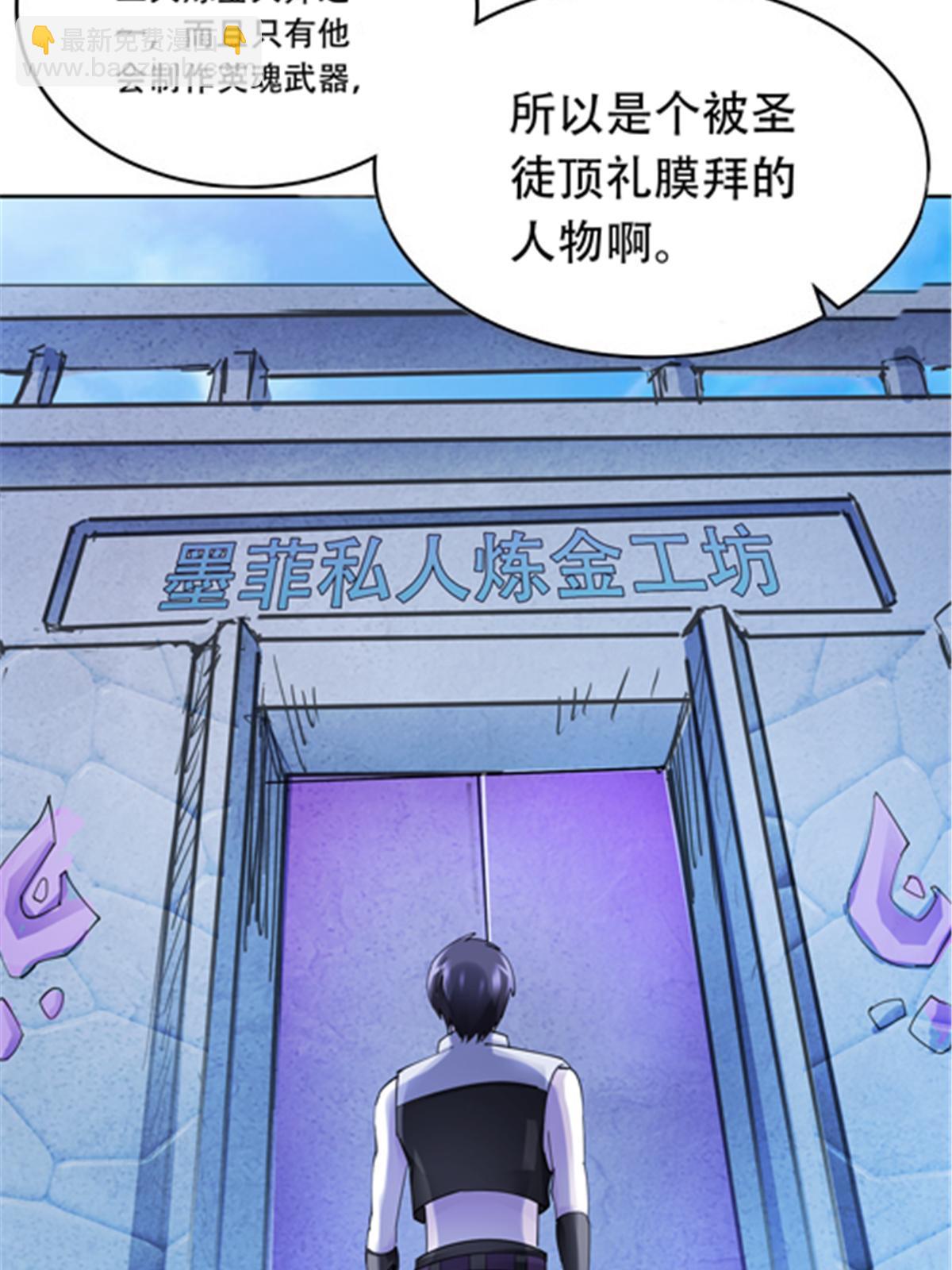 201 炼金之旅59