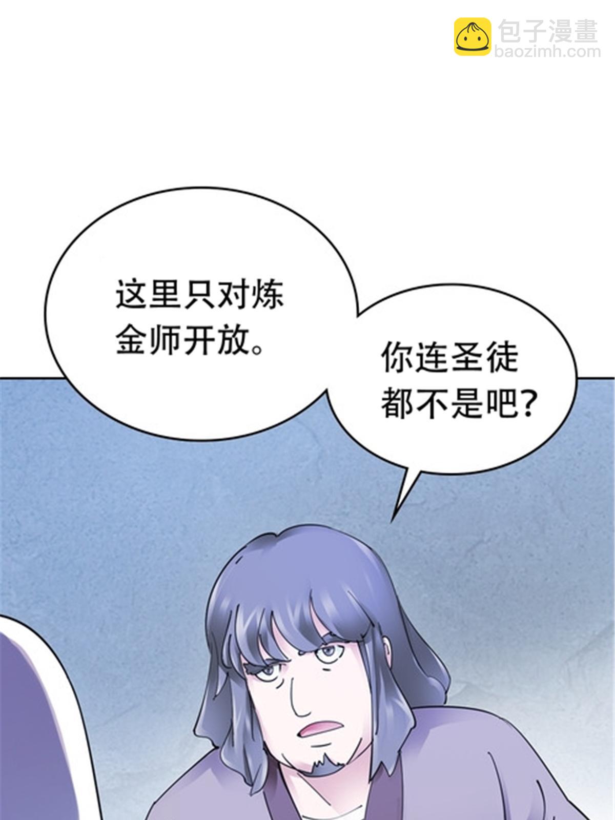 201 炼金之旅62