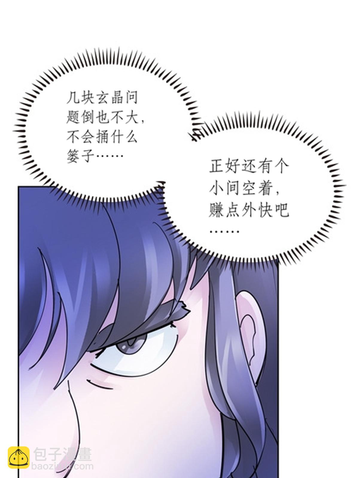 201 炼金之旅66