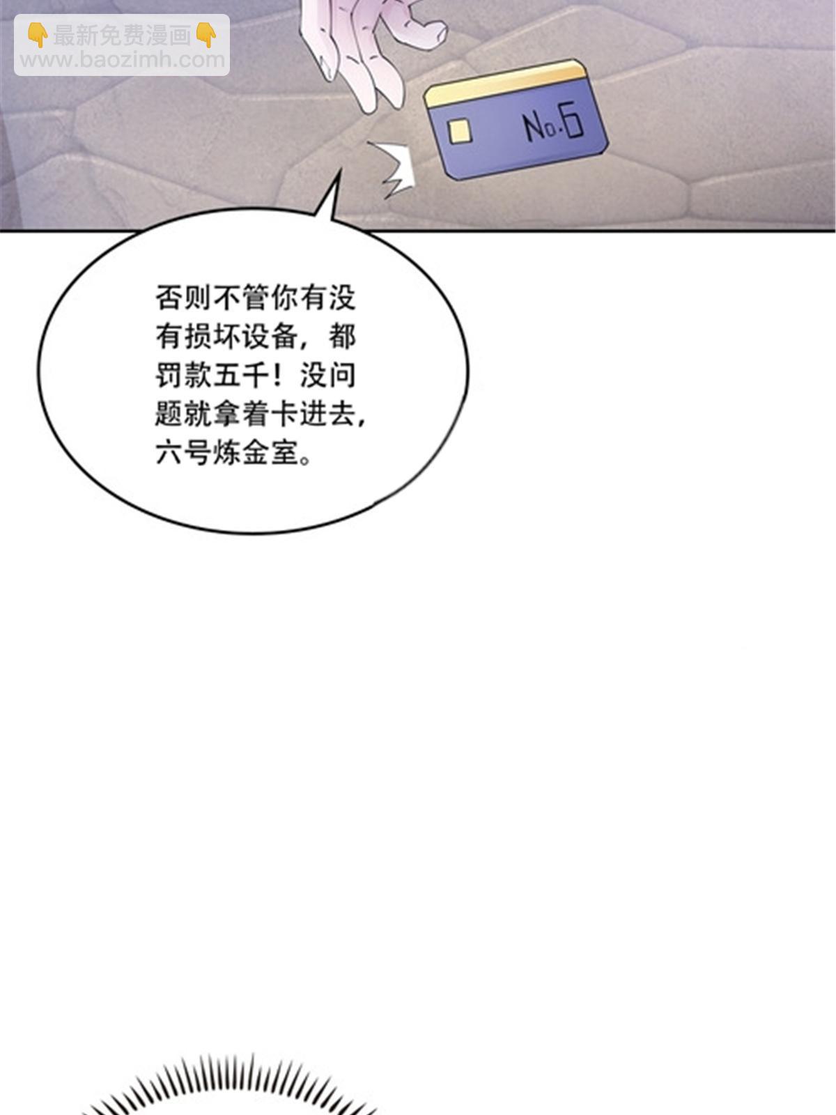 201 炼金之旅68