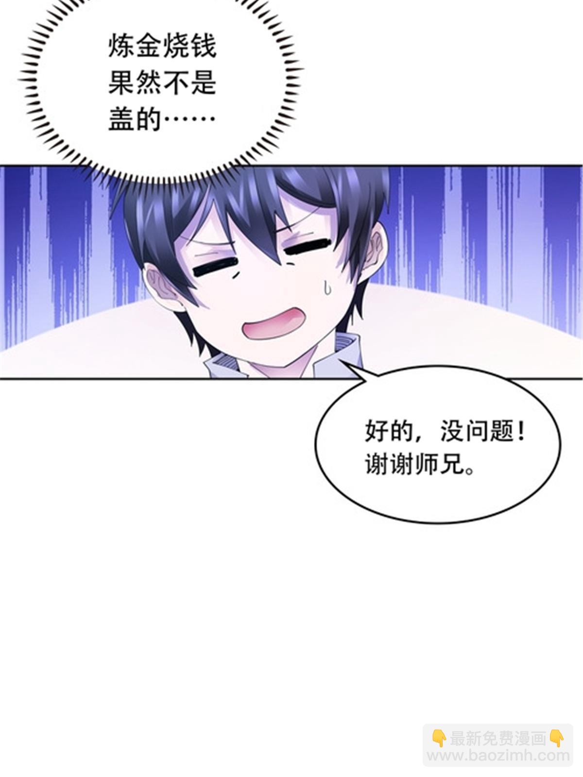 201 炼金之旅69