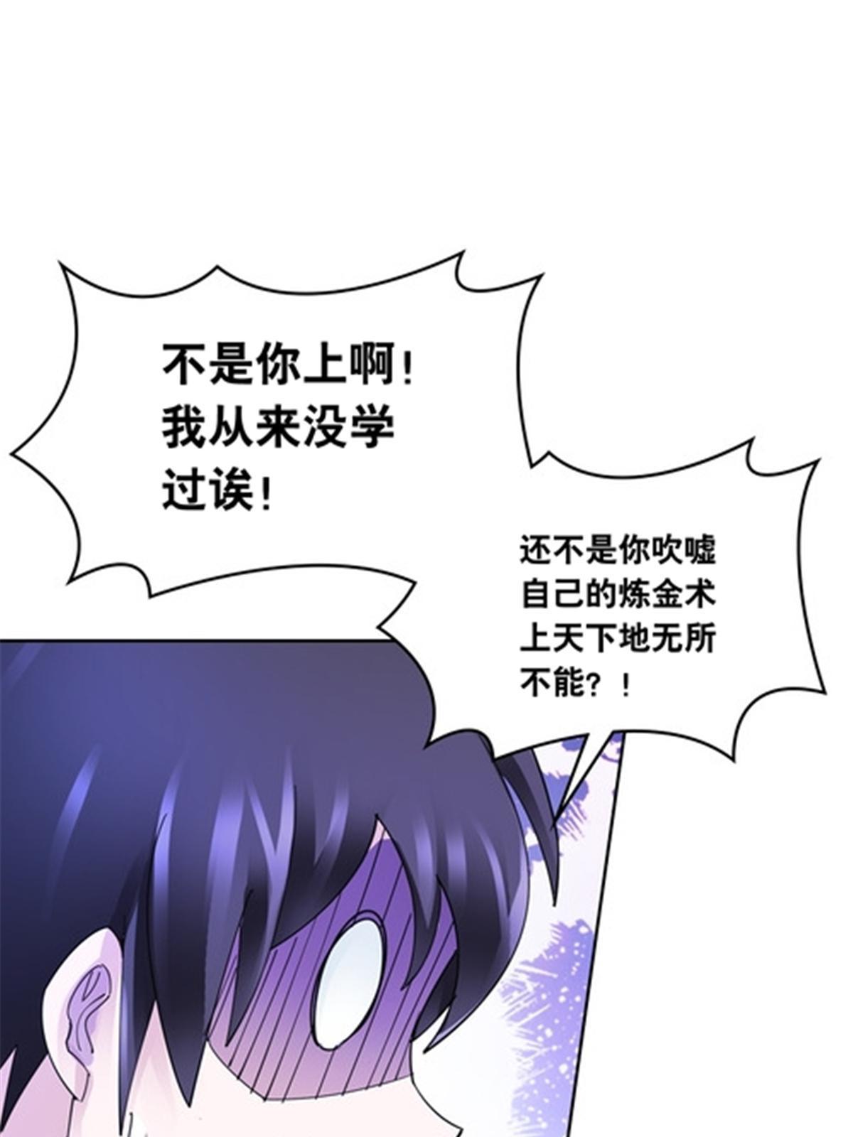 201 炼金之旅74