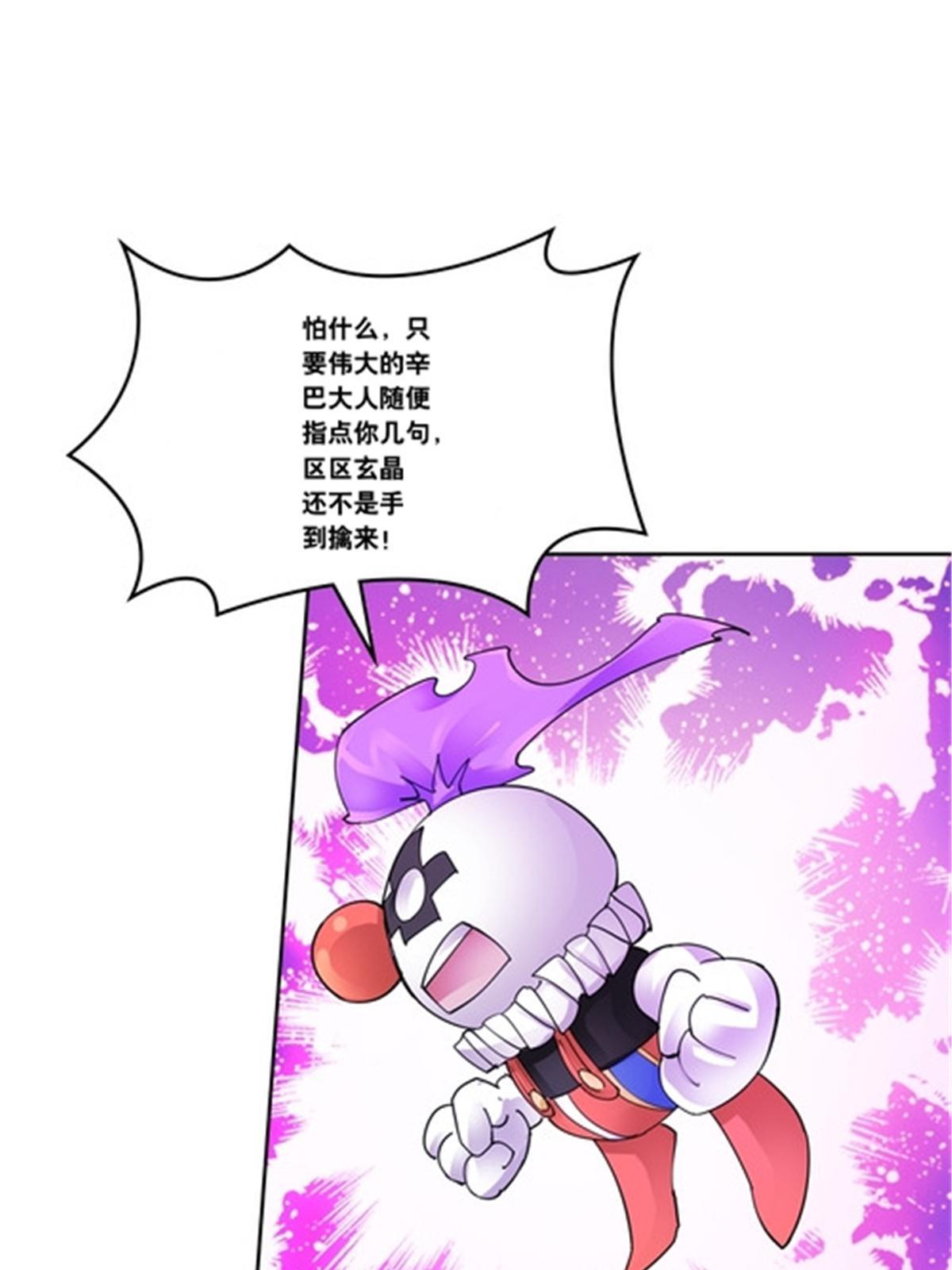 201 炼金之旅76