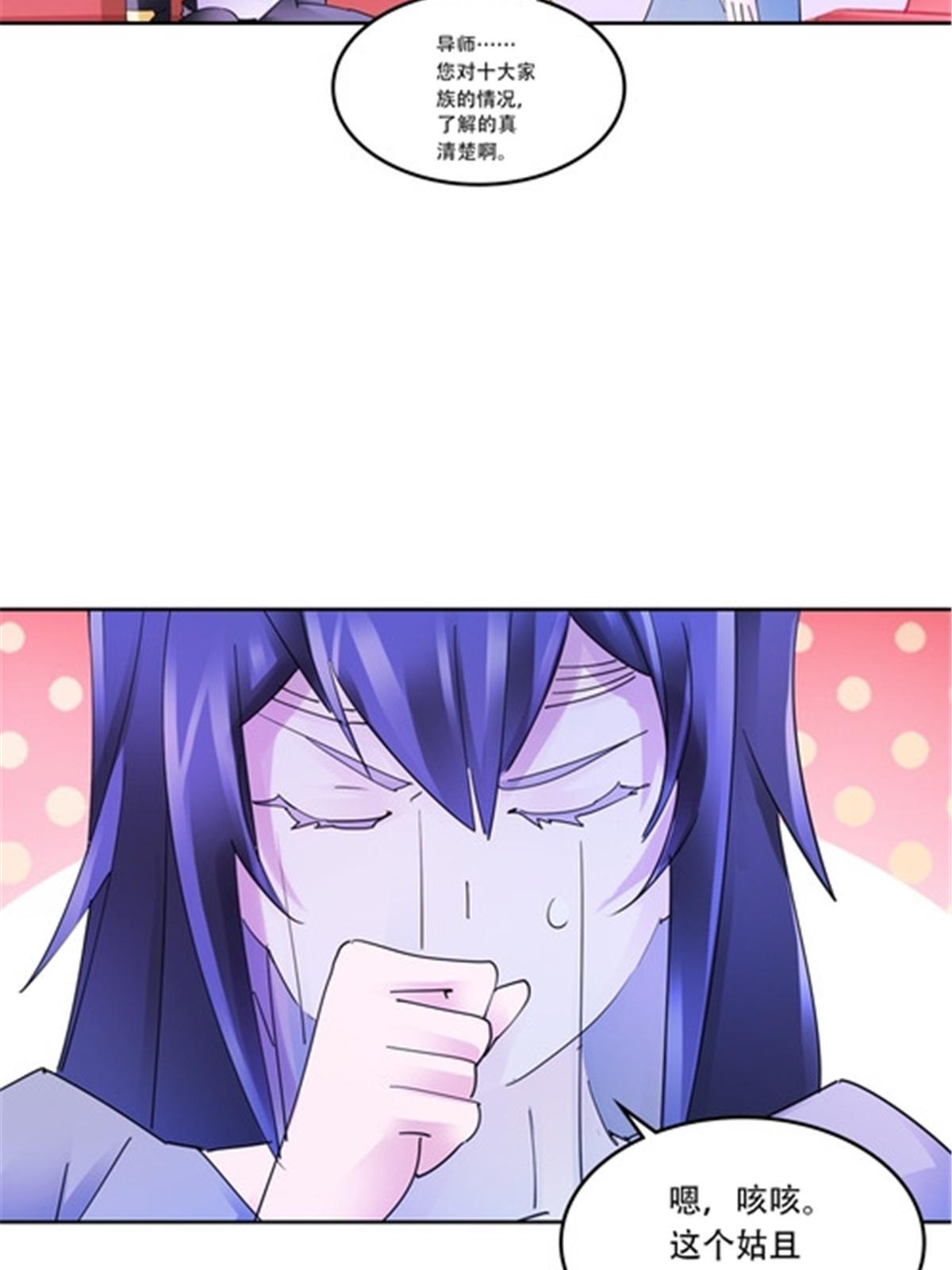 203 摊牌了18
