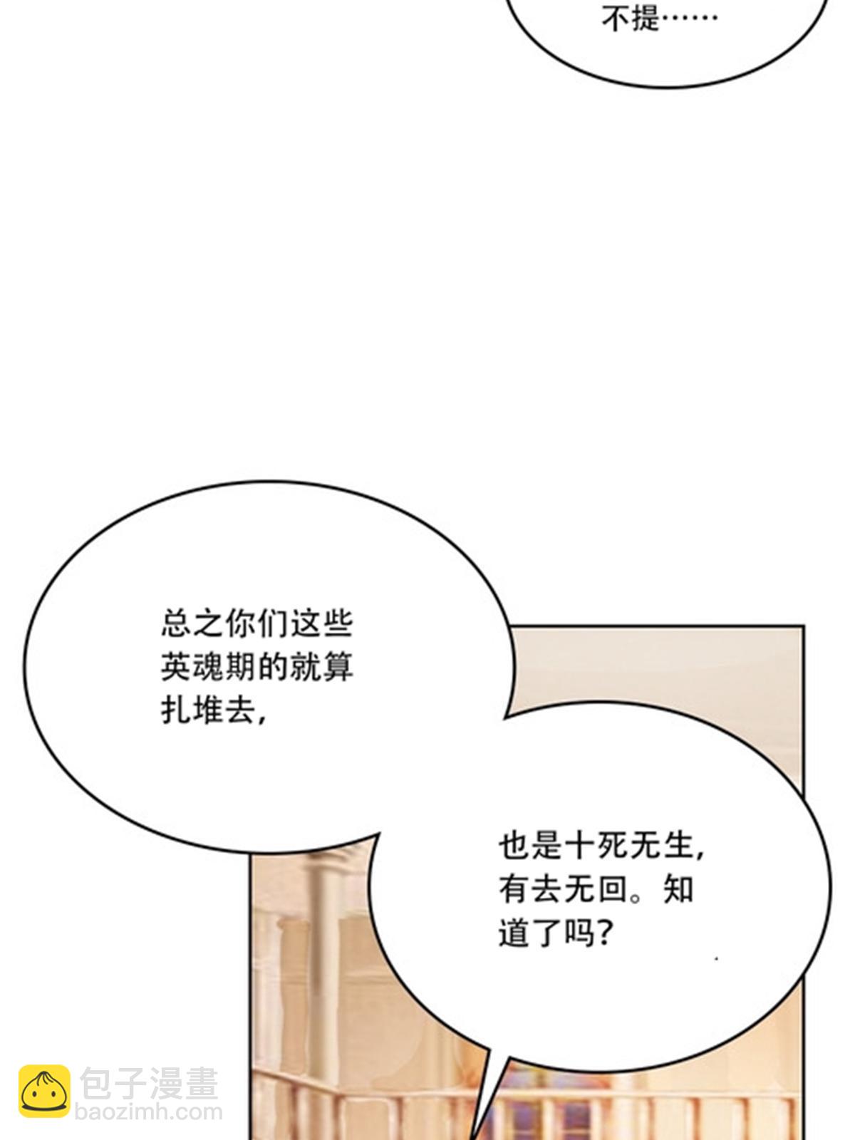 203 摊牌了19