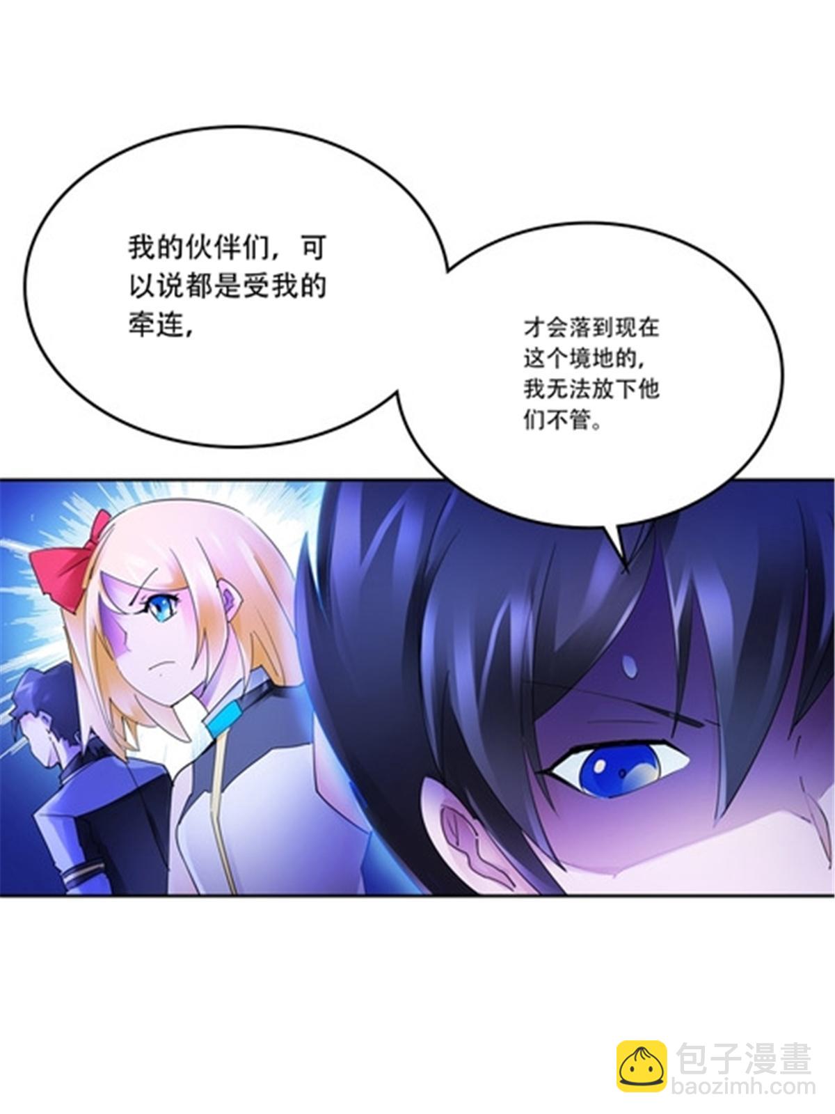 203 摊牌了21