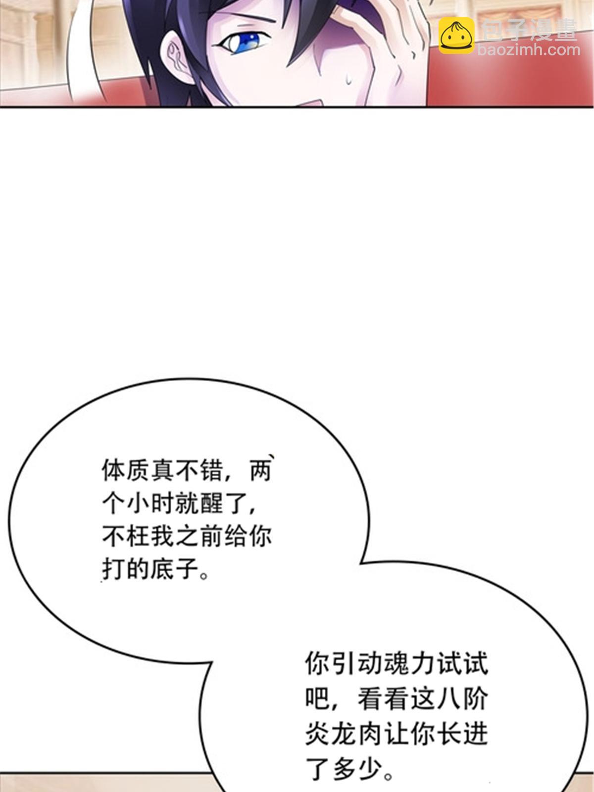 203 摊牌了43