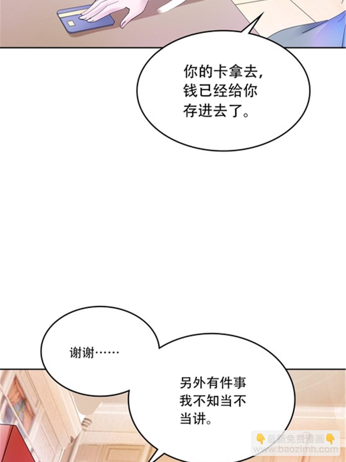 203 摊牌了47