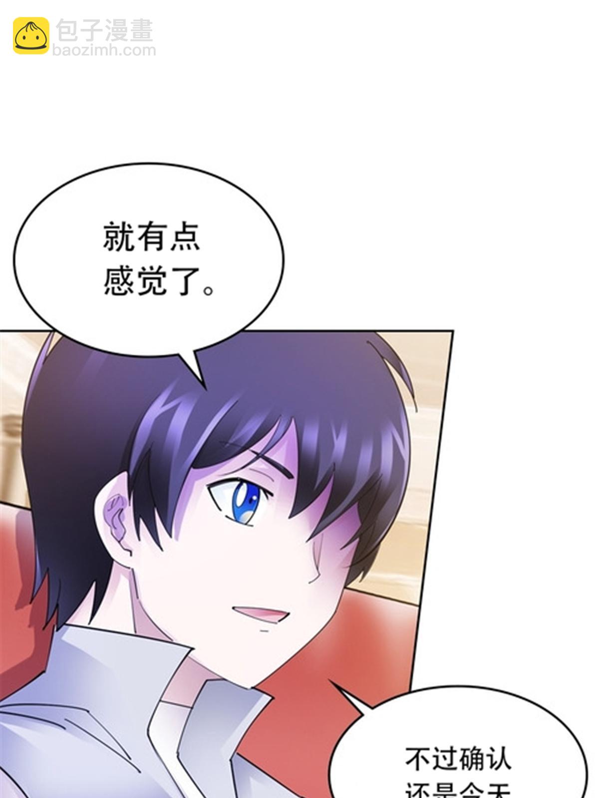 203 摊牌了57