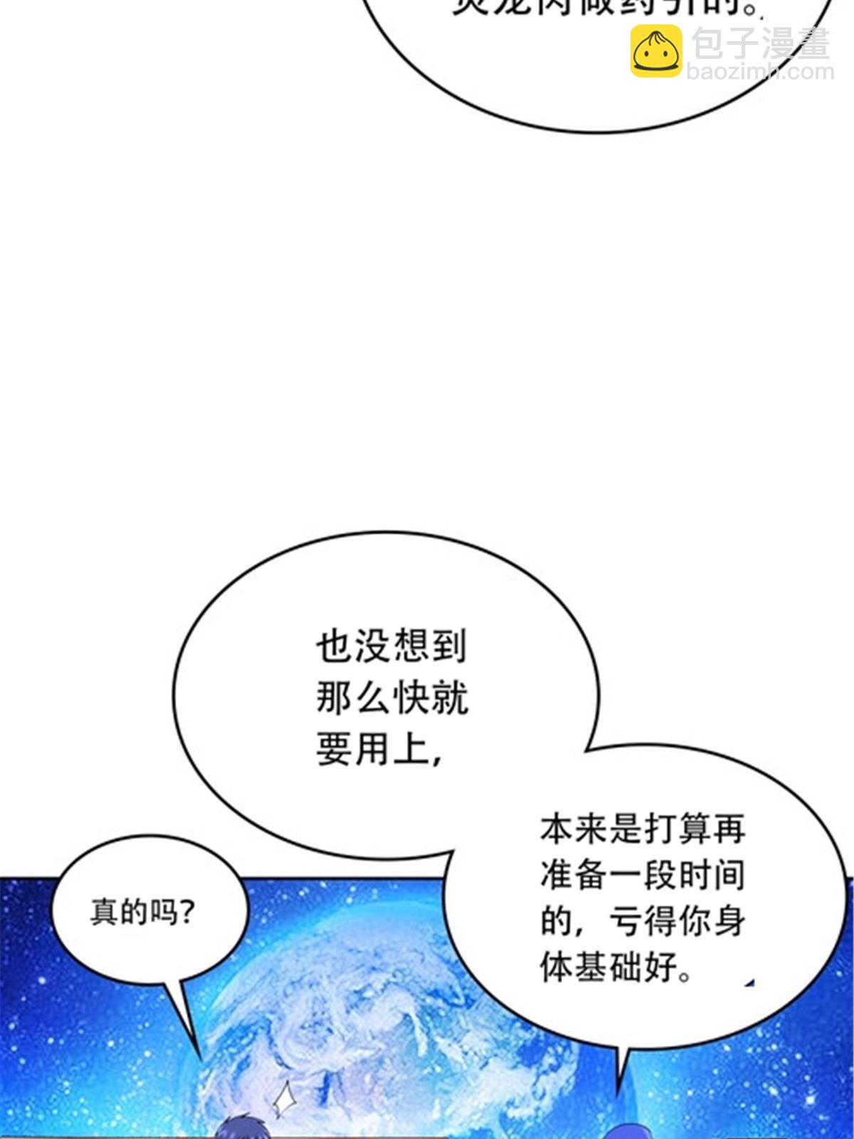 203 摊牌了63