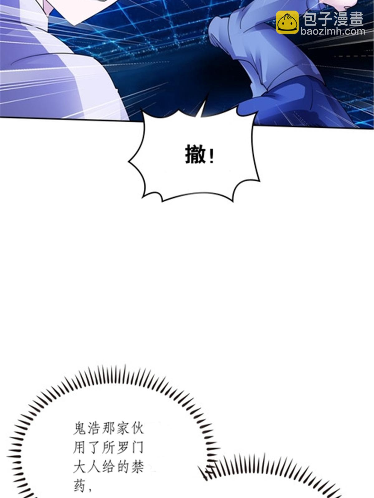 205 重创鬼浩22