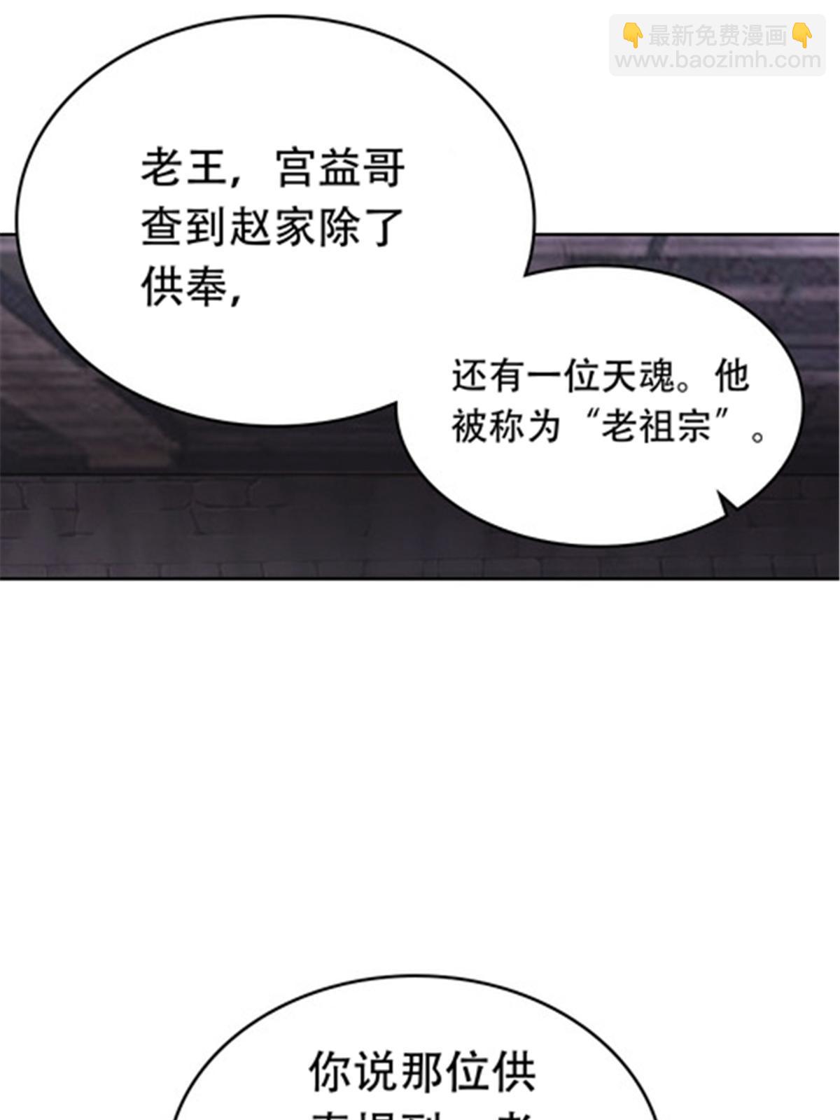 208 前往天龙城47