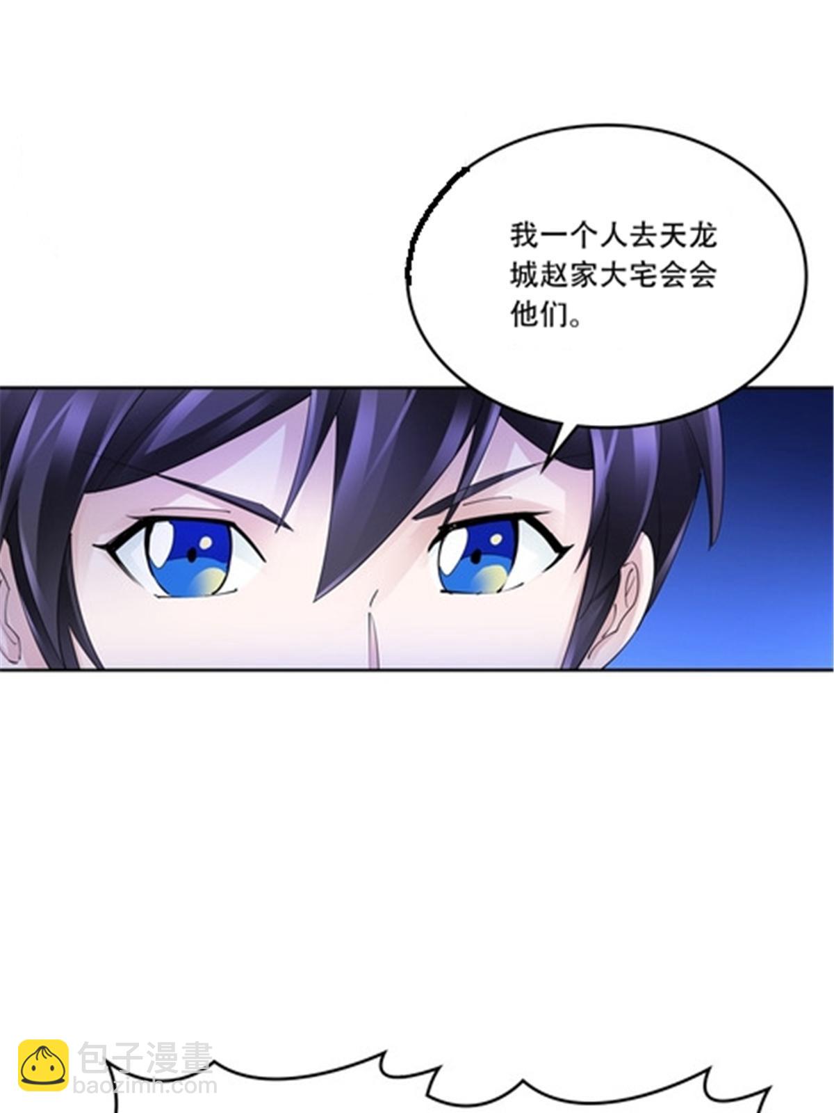 208 前往天龙城59