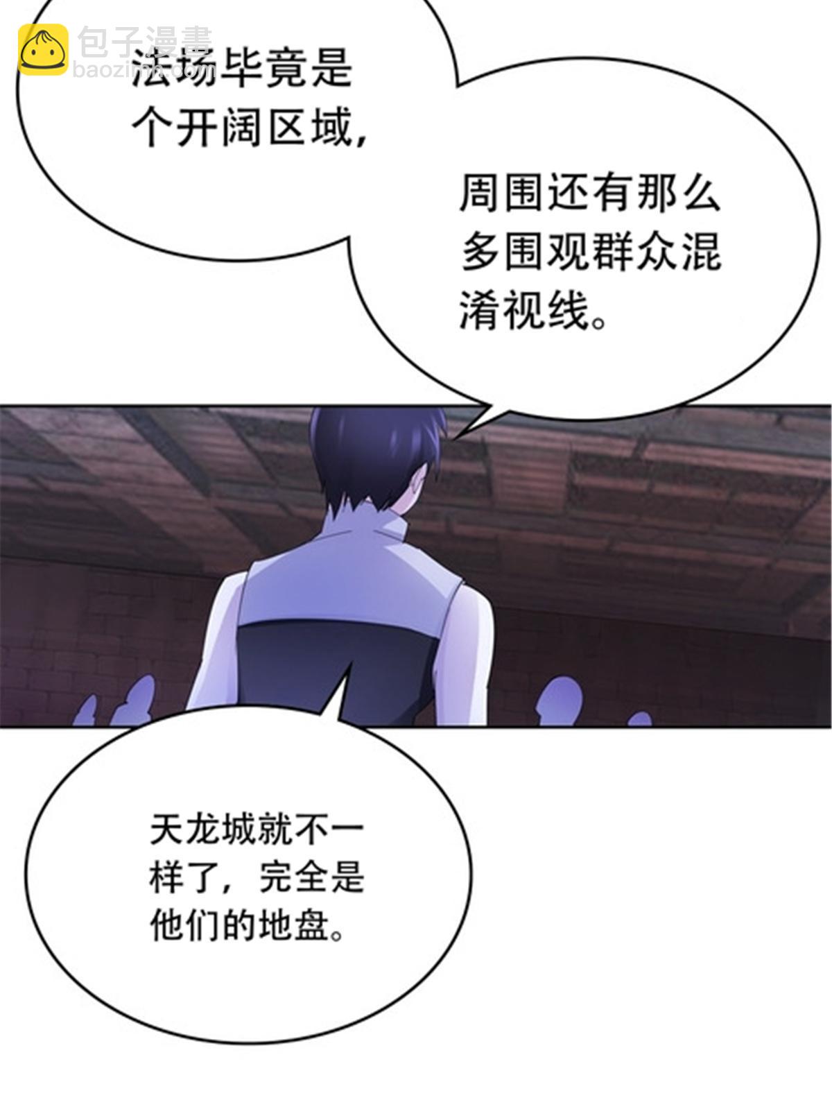 208 前往天龙城61