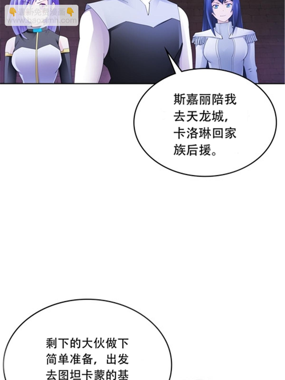 208 前往天龙城85