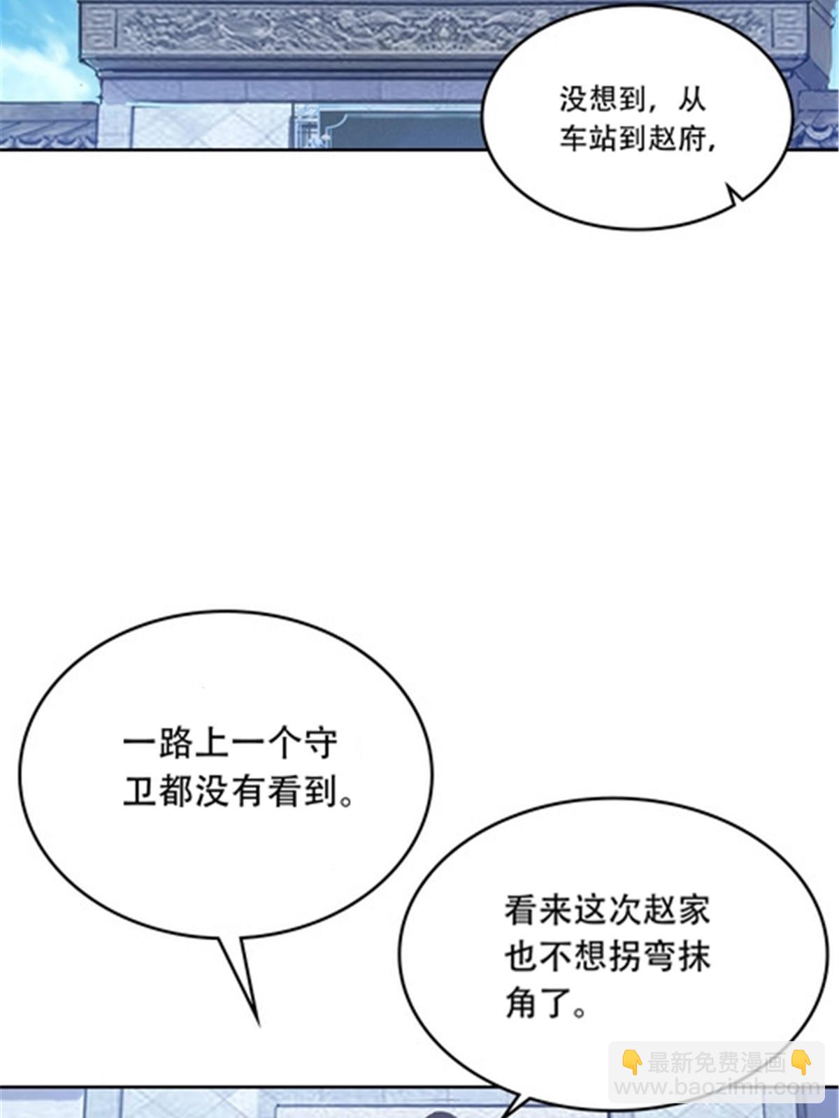 209 横扫赵家17