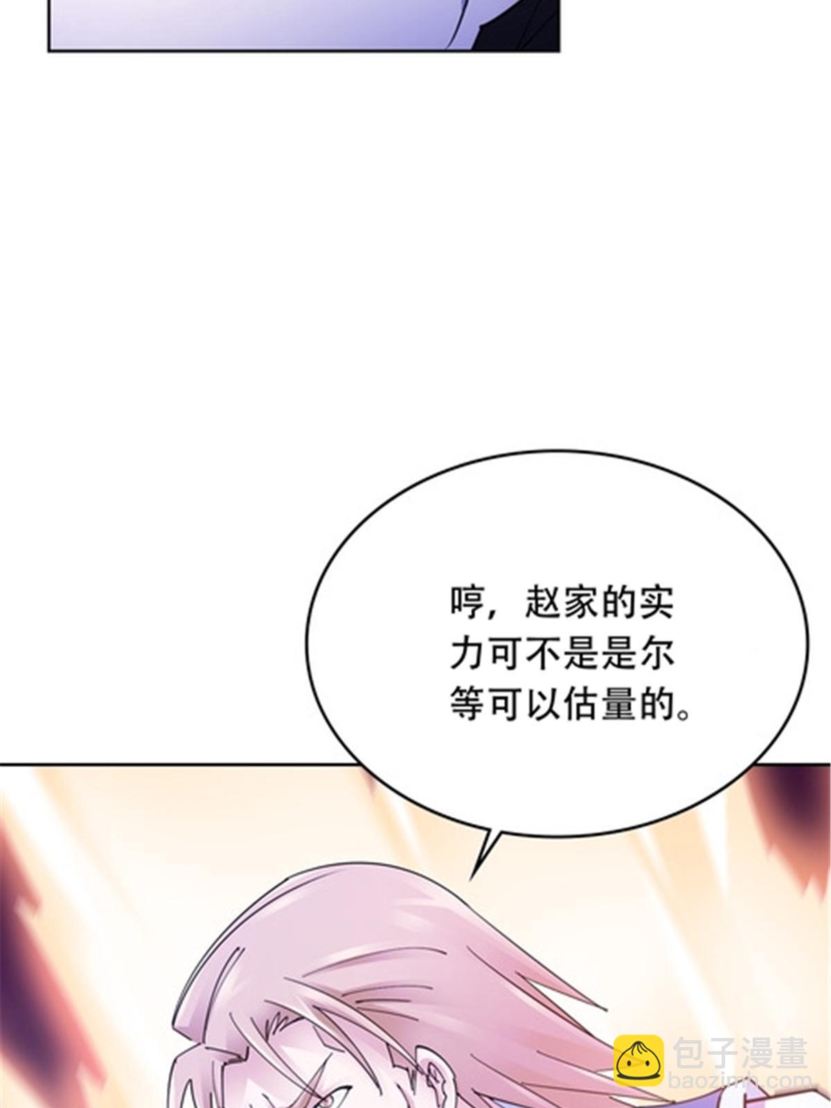 209 横扫赵家31