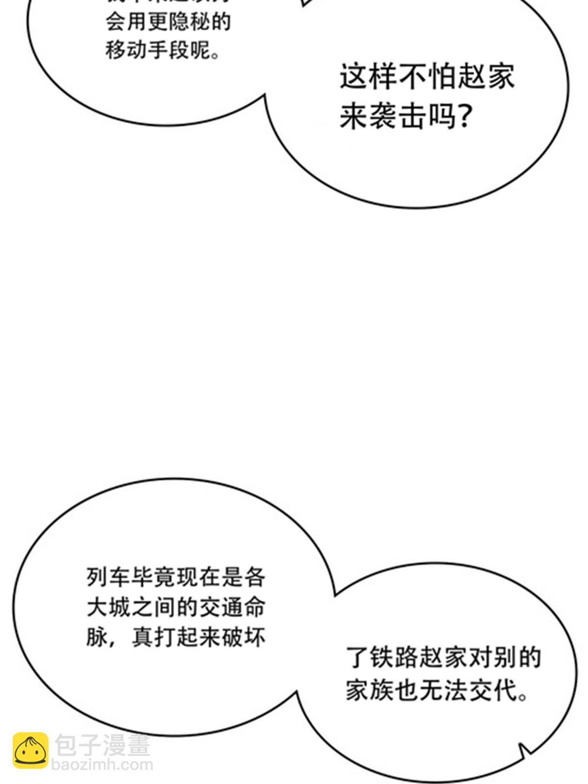 209 横扫赵家4