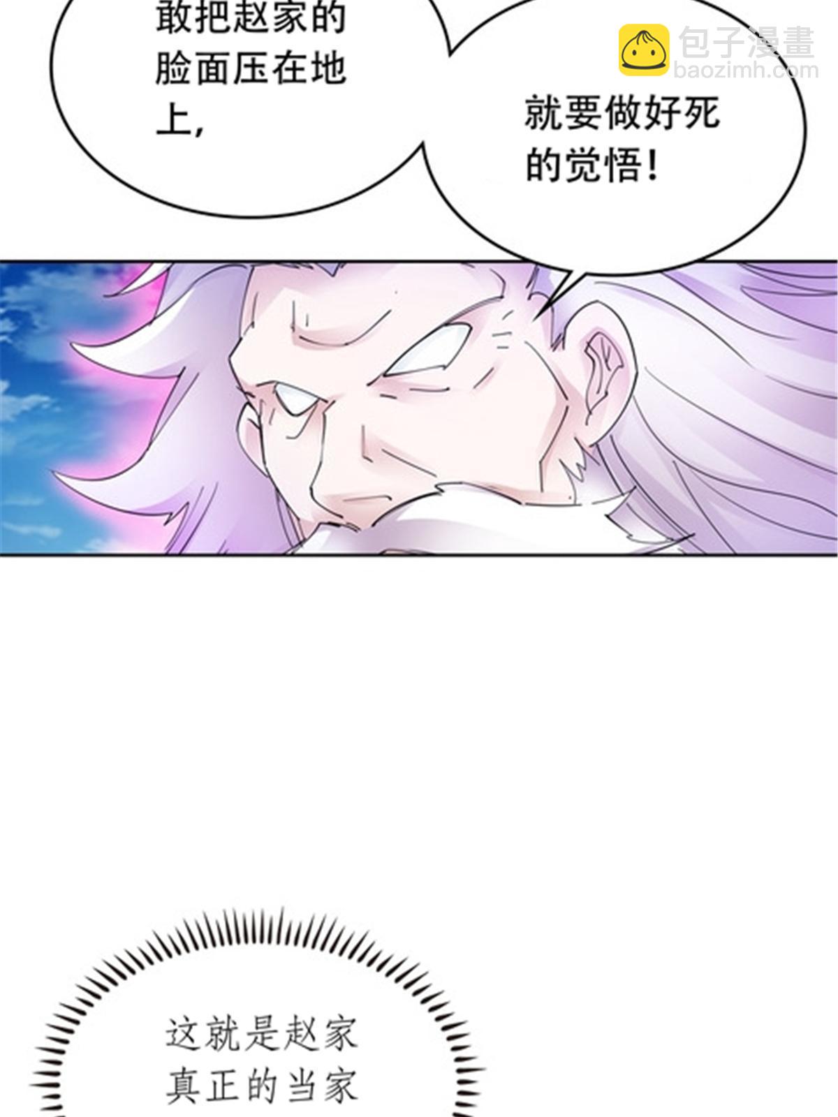 209 横扫赵家46