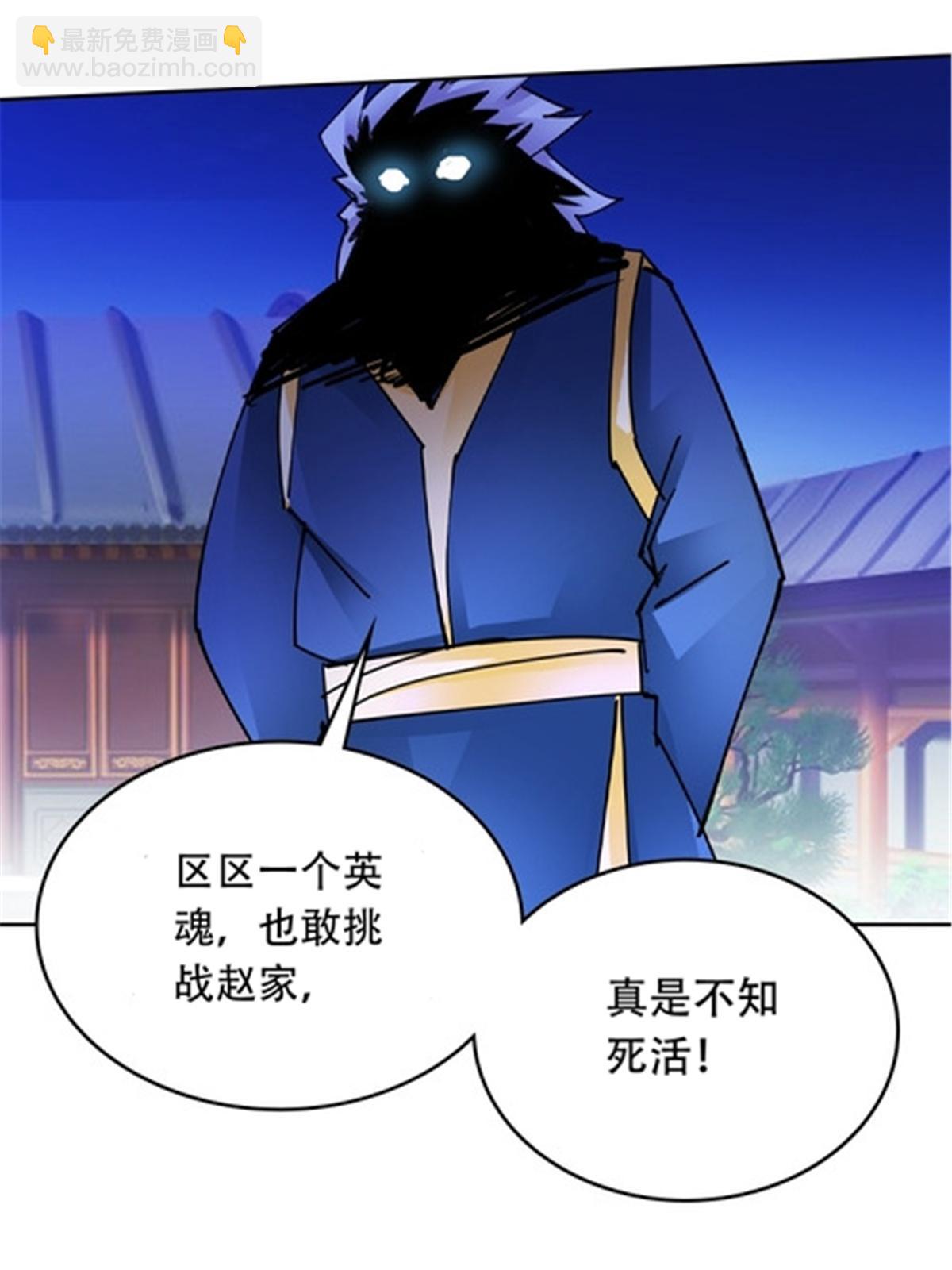 209 横扫赵家62