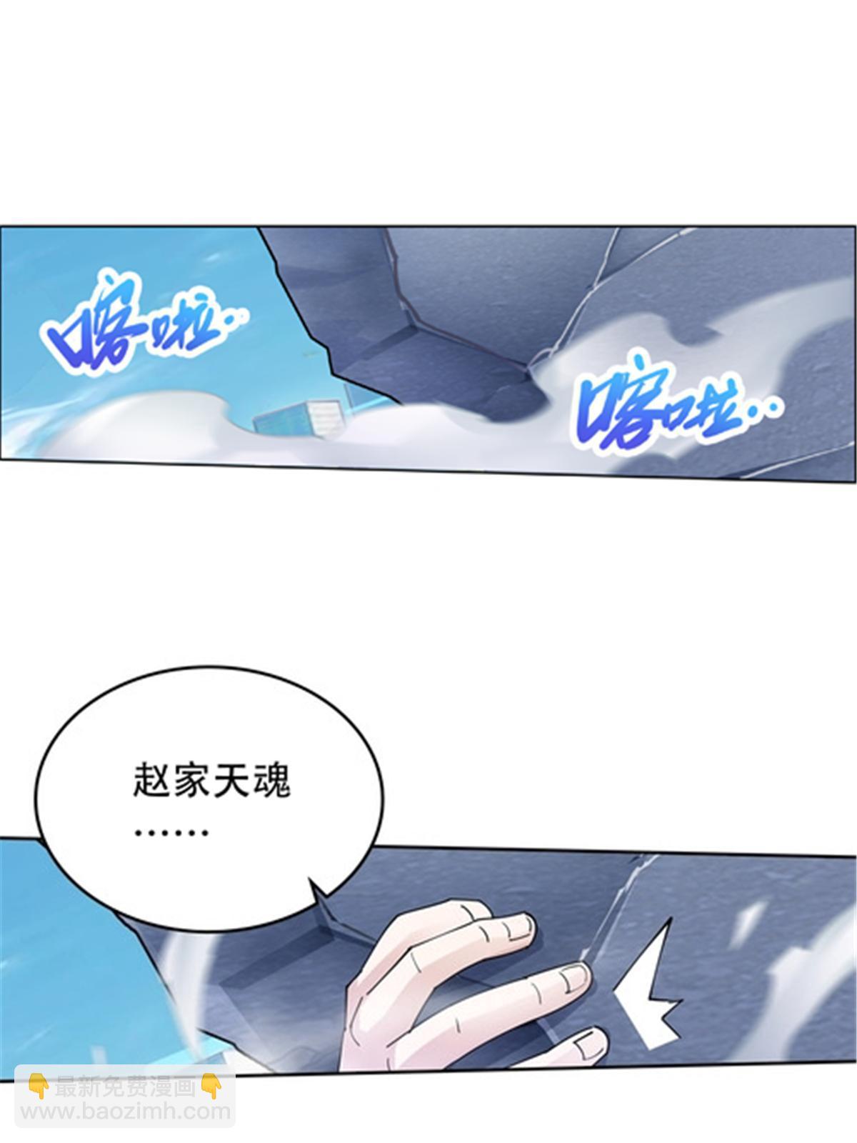 209 横扫赵家65