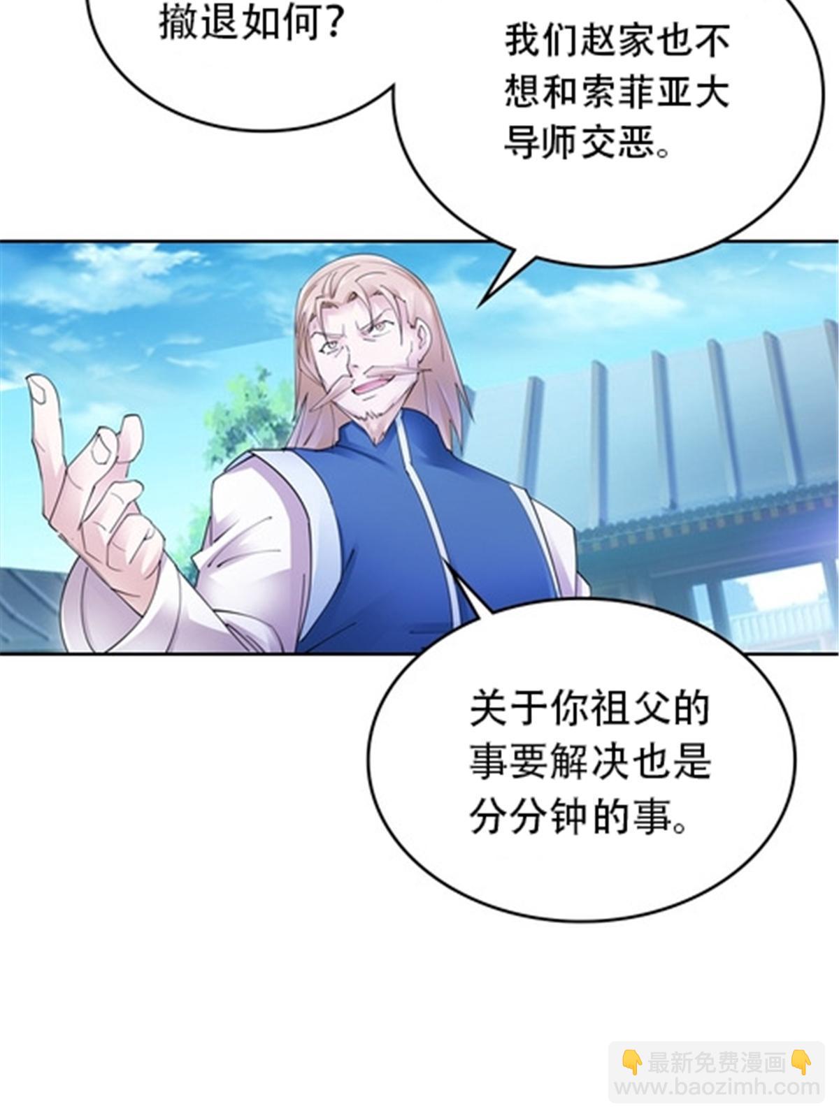 210 赵家老祖的实力78