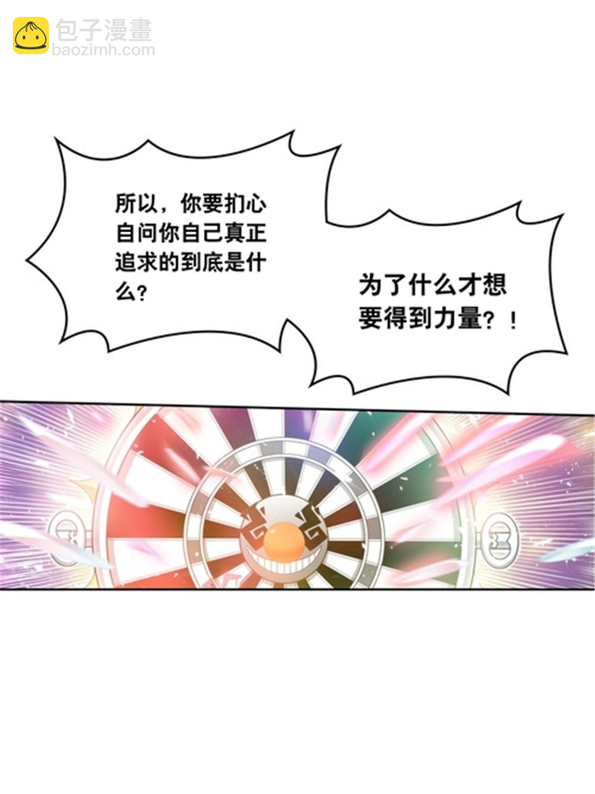212 命运的轮盘再次转动41