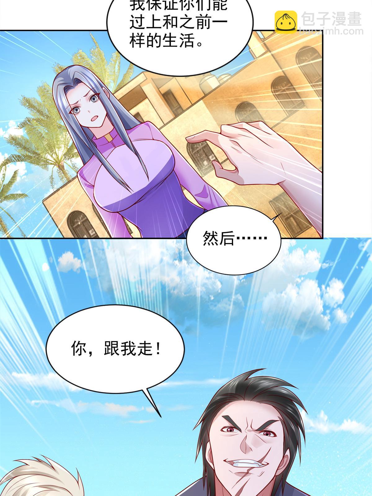 217 绿洲的末日（第二季）12