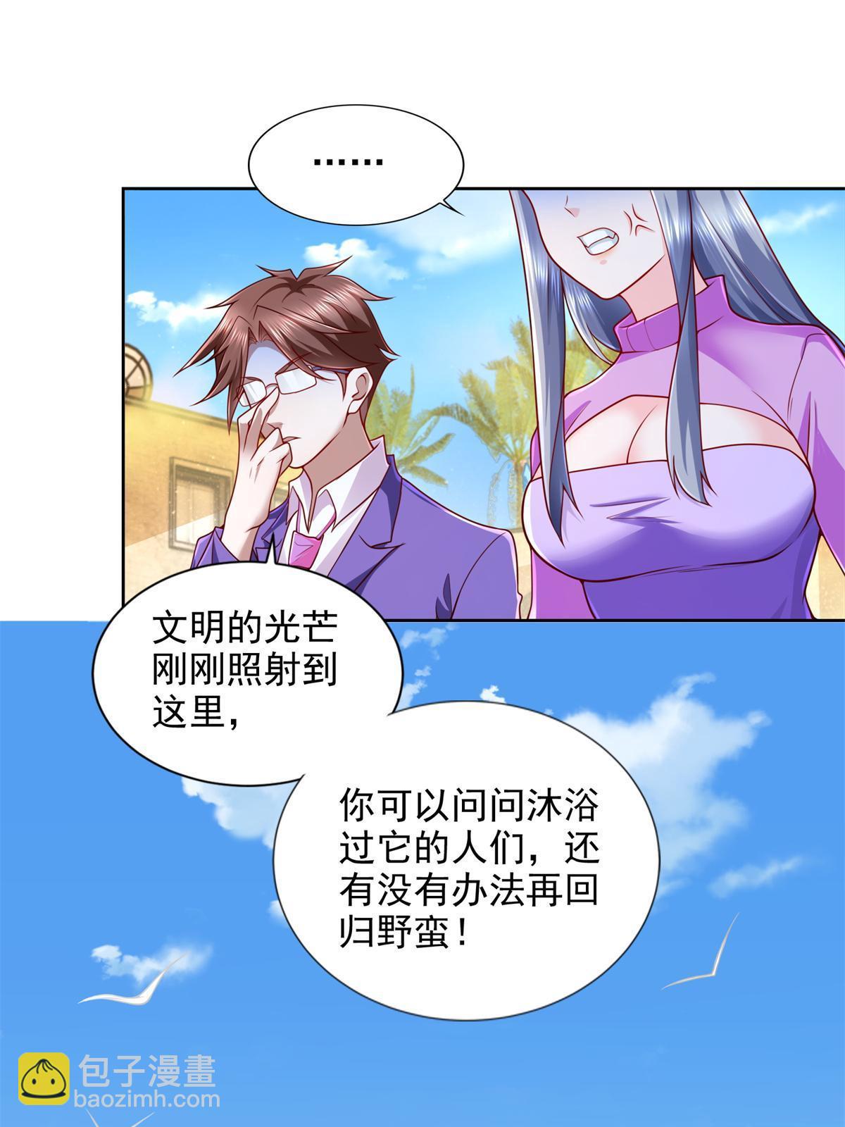 217 绿洲的末日（第二季）14