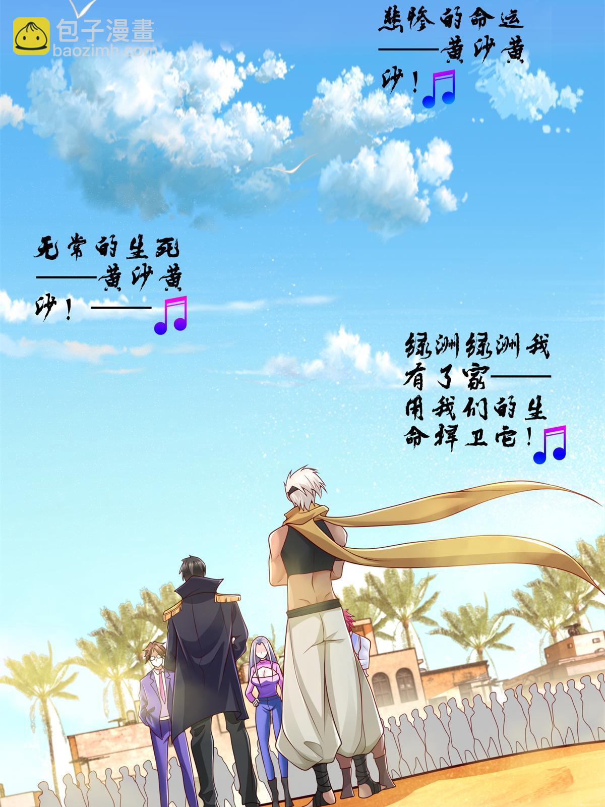 217 绿洲的末日（第二季）15