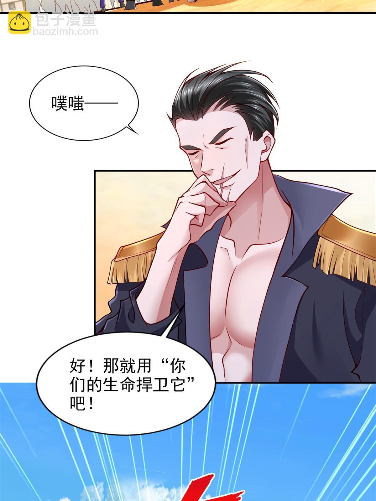 217 绿洲的末日（第二季）16