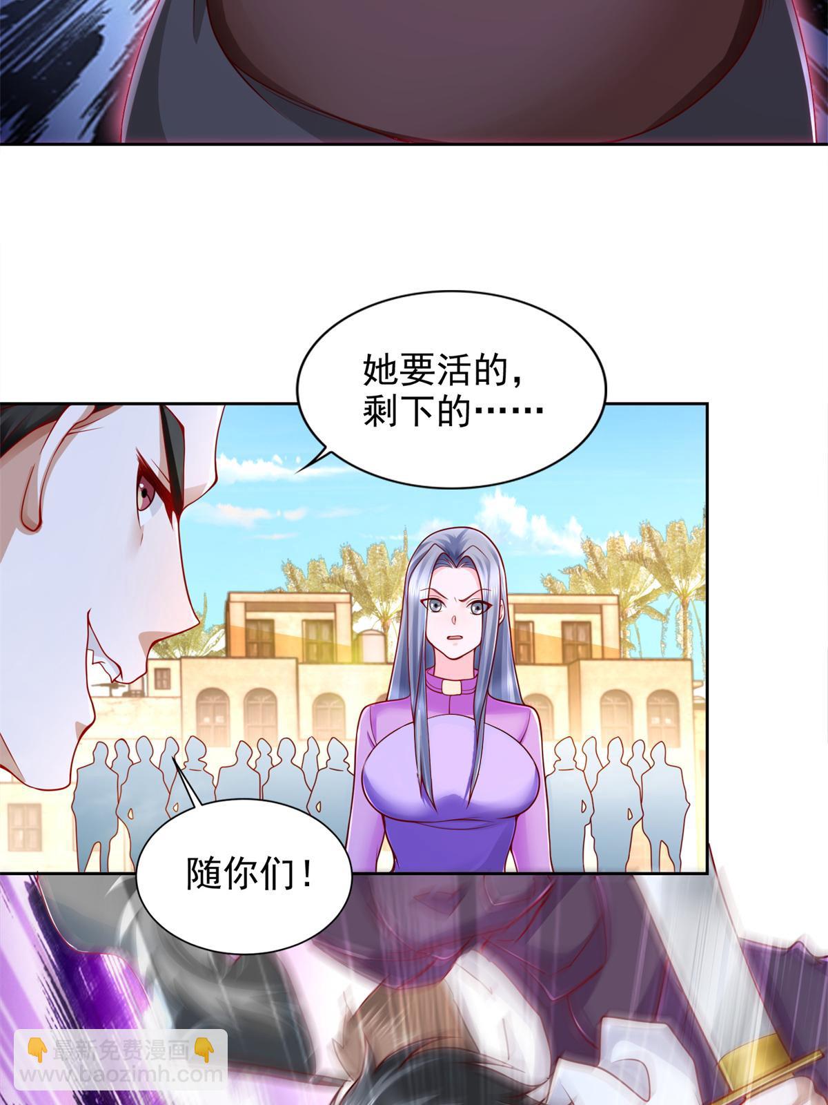 217 绿洲的末日（第二季）21