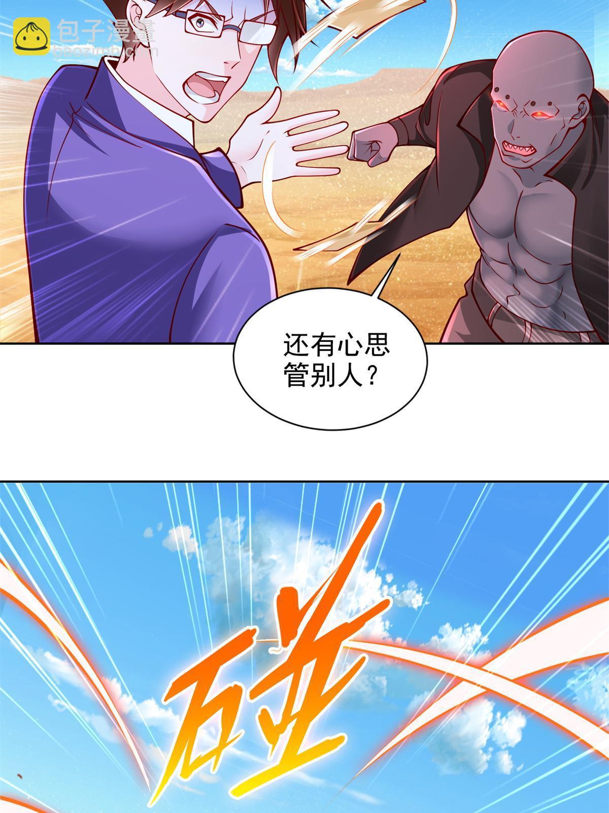217 绿洲的末日（第二季）36