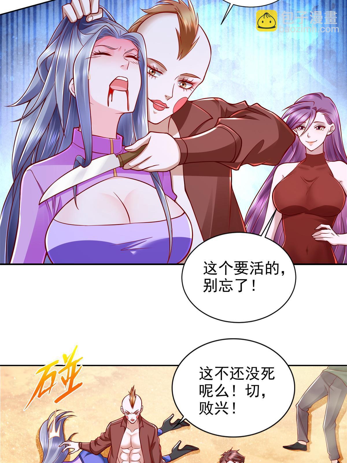 217 绿洲的末日（第二季）42